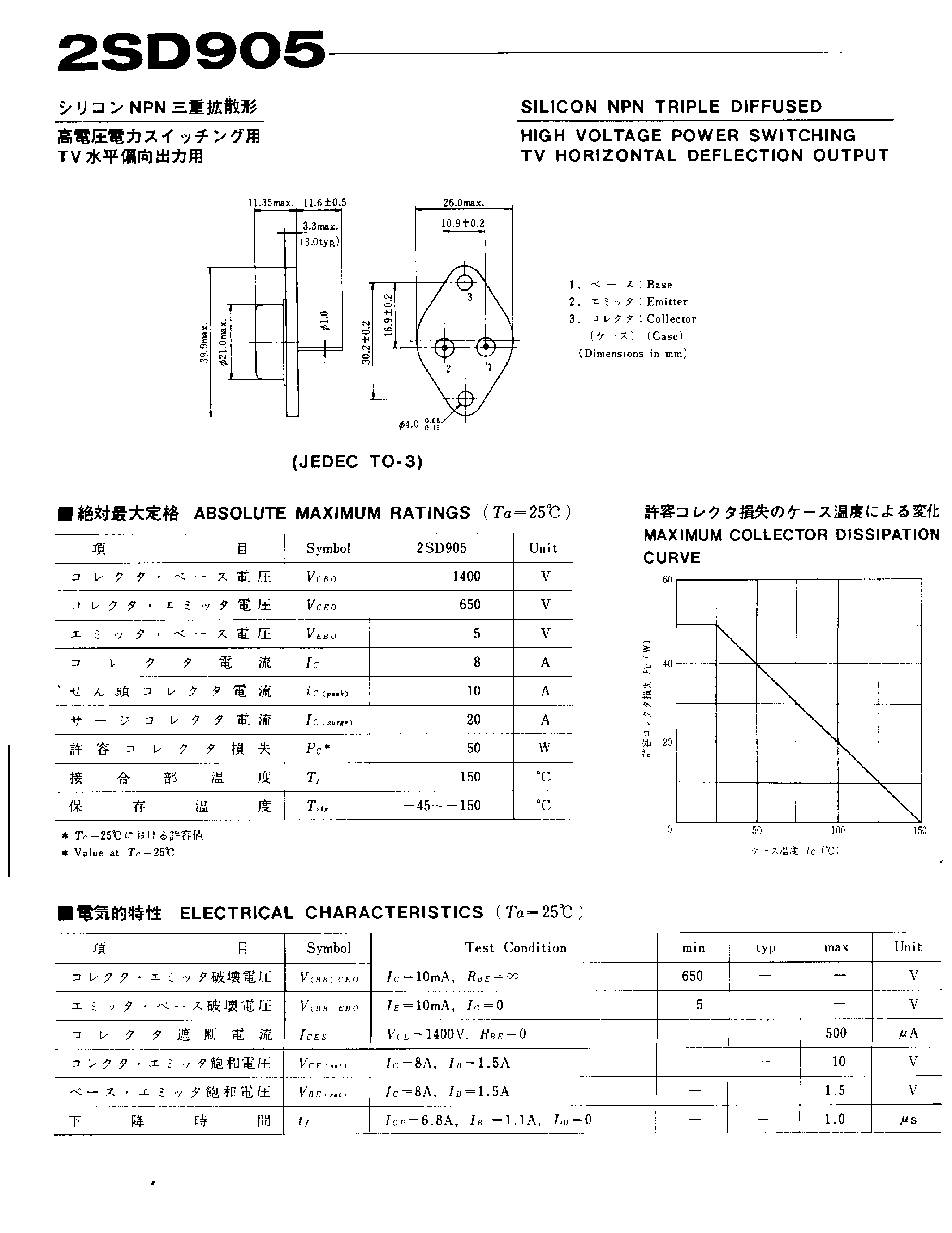 Даташит на микросхему 2SD905 страница 1 Даташит 2SD905 - HIGH VOLTAGE POWER SWITCHING TV HORIZONTAL DEFLECTION OUTPUT страница 1