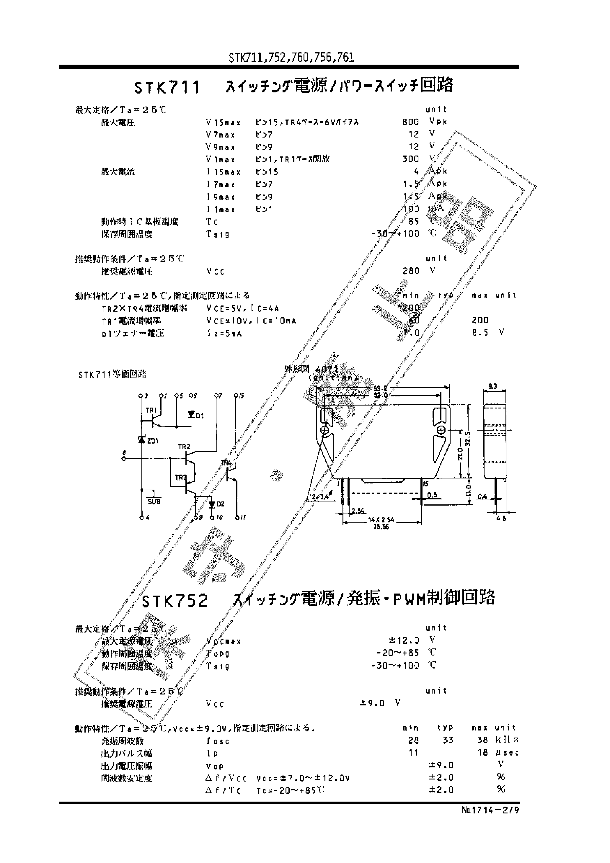 Datasheet STK711 - (STK7xx) Intergrated Circuit VOLTAGE REGULATOR page 2