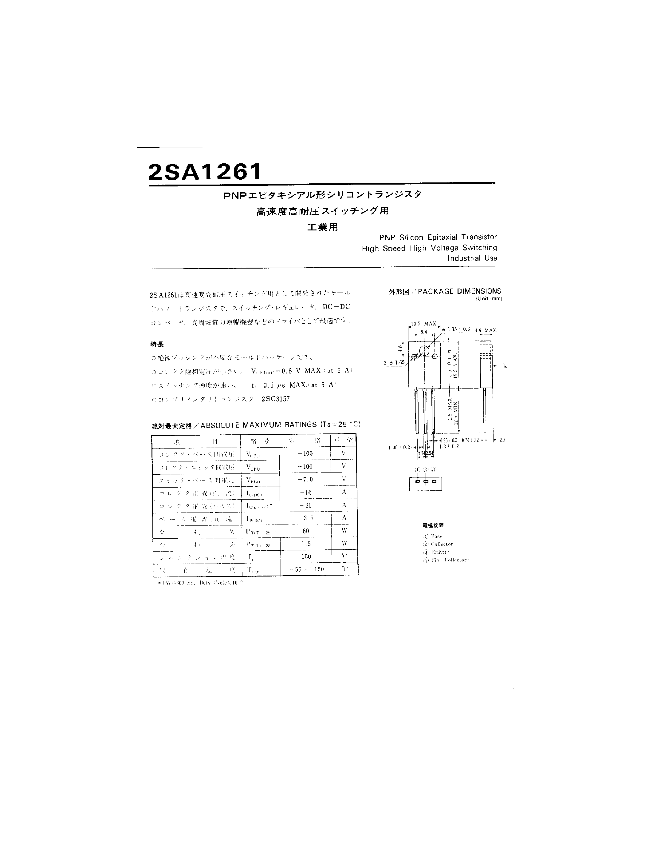 Datasheet 2SA1261 page 1 Datasheet 2SA1261 - PNP EPITAXIAL SILICON TRANSISTOR page 1