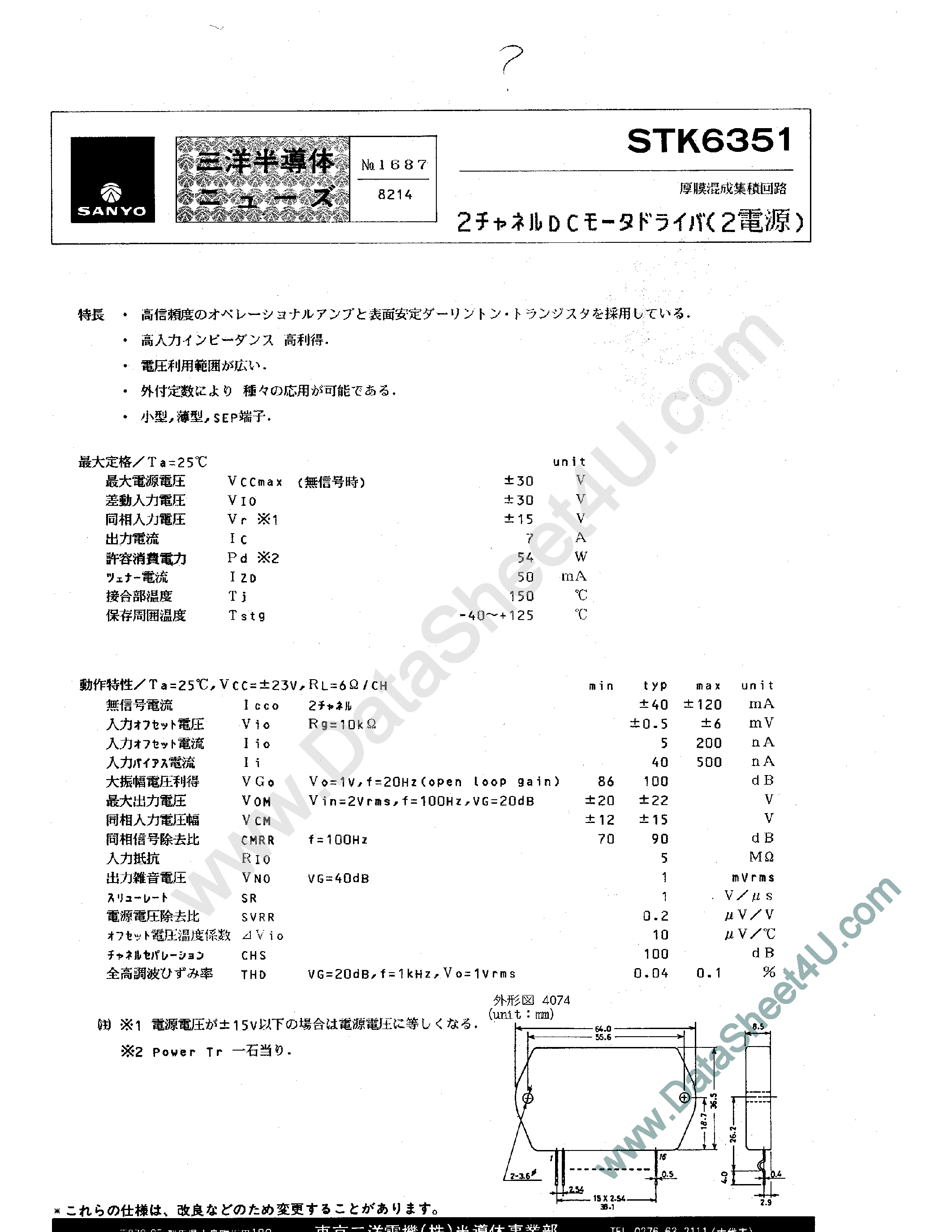 Datasheet STK6351 - STK6351 page 1