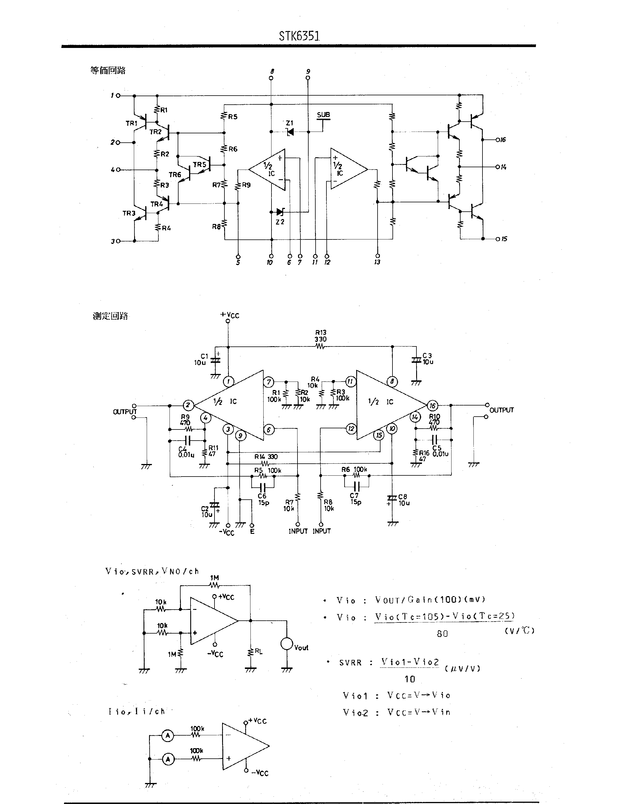 Datasheet STK6351 - STK6351 page 2