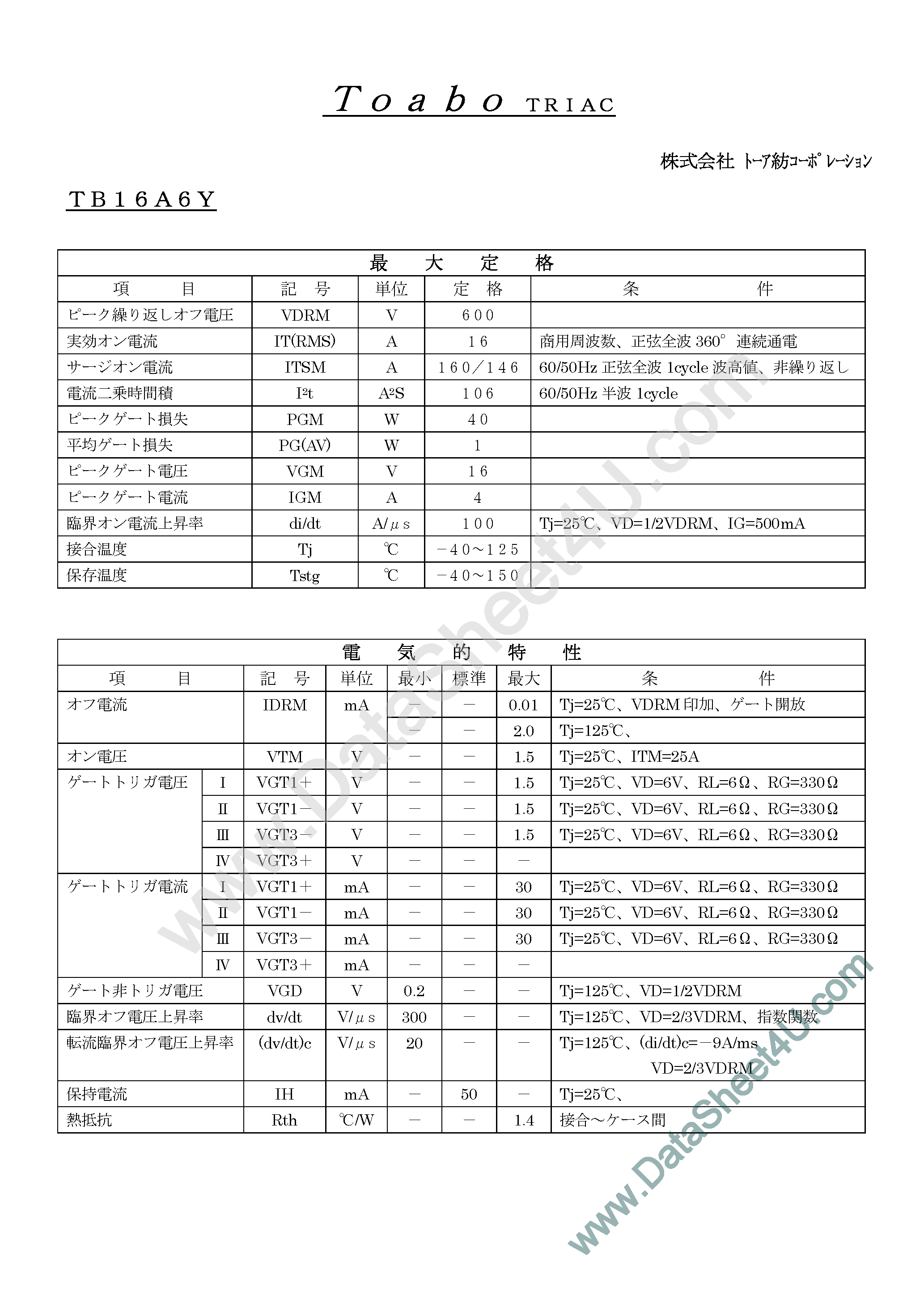 Datasheet TB16A6Y page 1 Datasheet TB16A6Y - Triac page 1