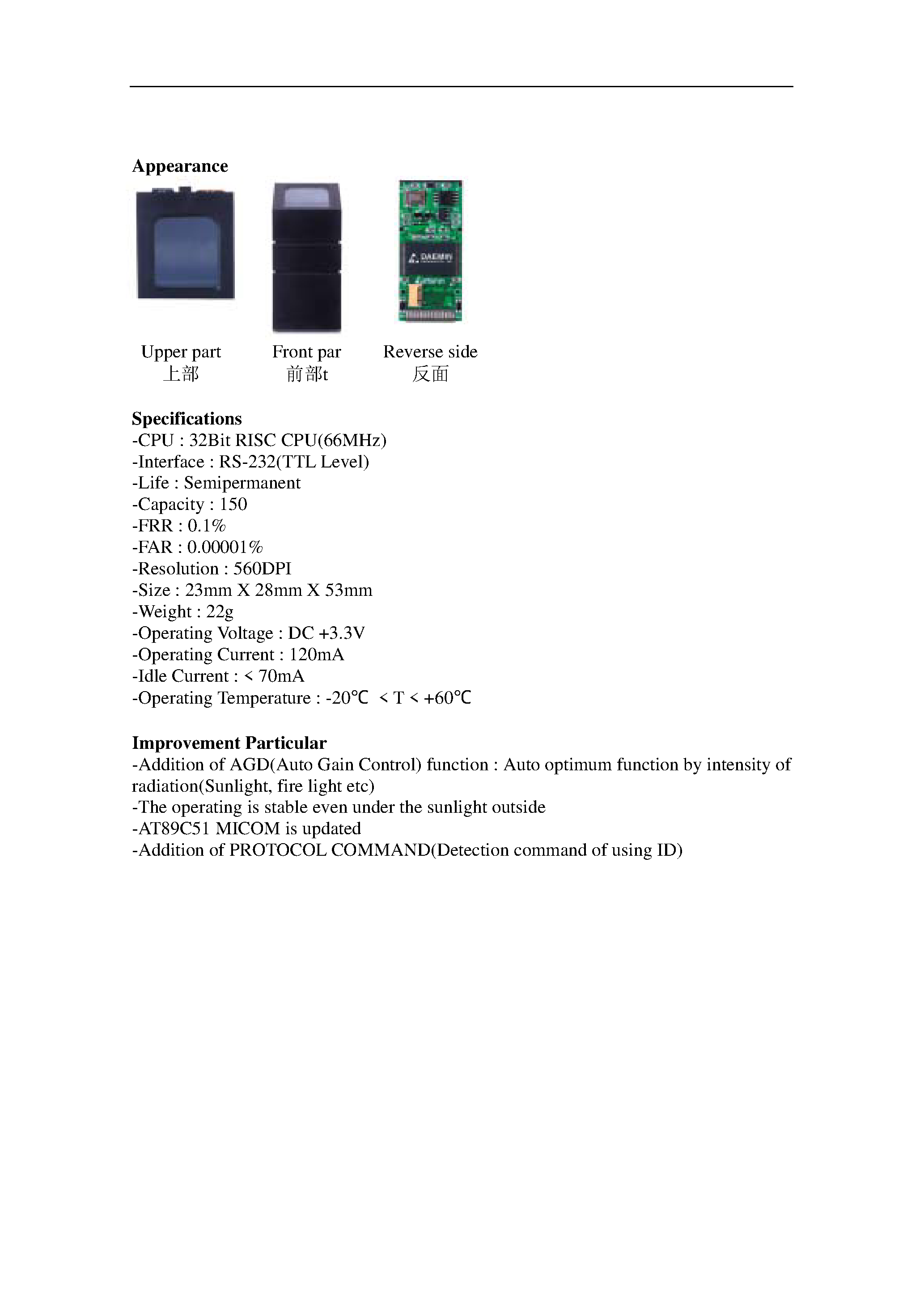 Datasheet DFZ-2002S page 2 Datasheet DFZ-2002S - Stand Alone Optical Module page 2