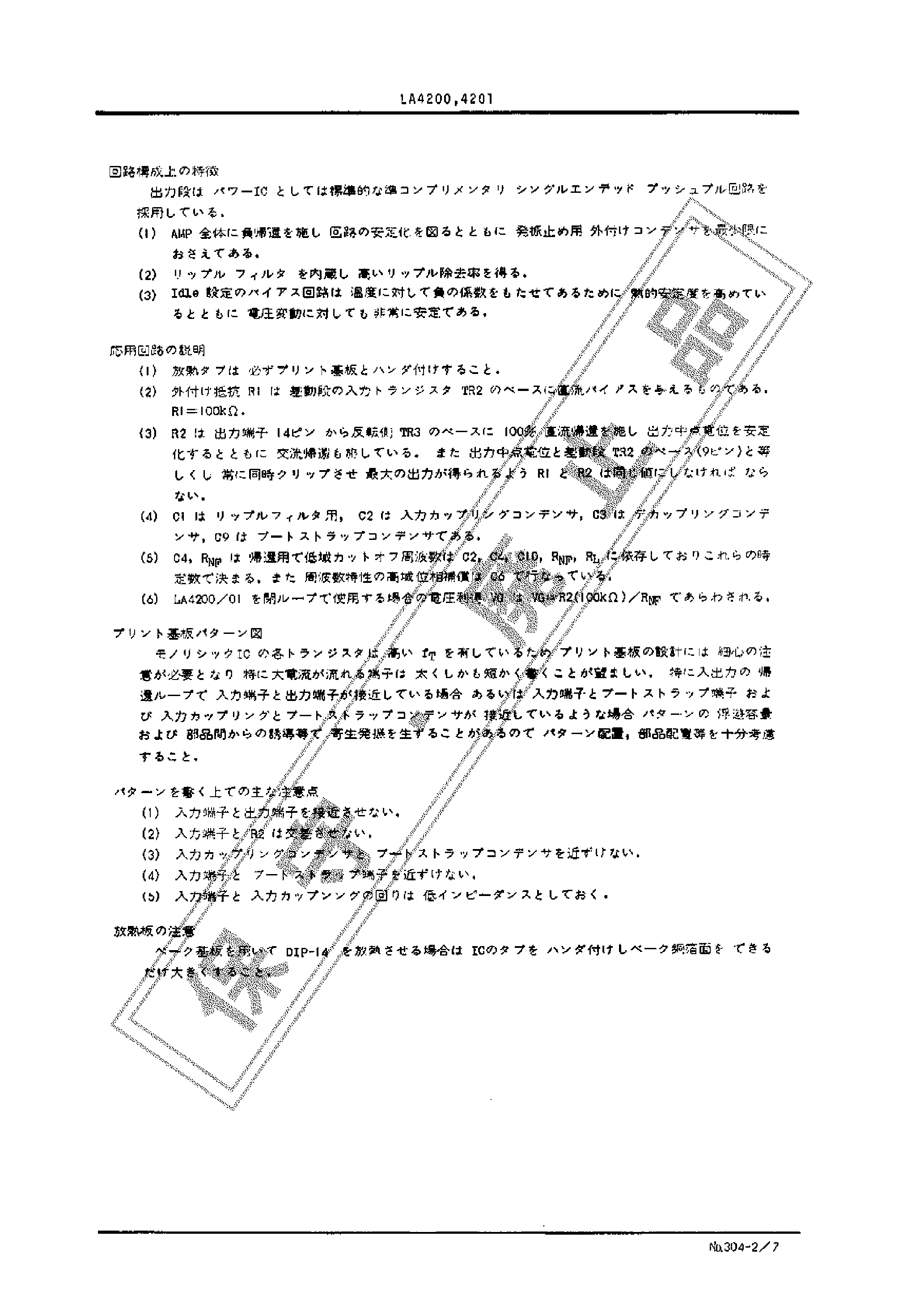 Datasheet LA4200 - (LA4200 / LA4201) 1.5 - 2.5 W AF page 2