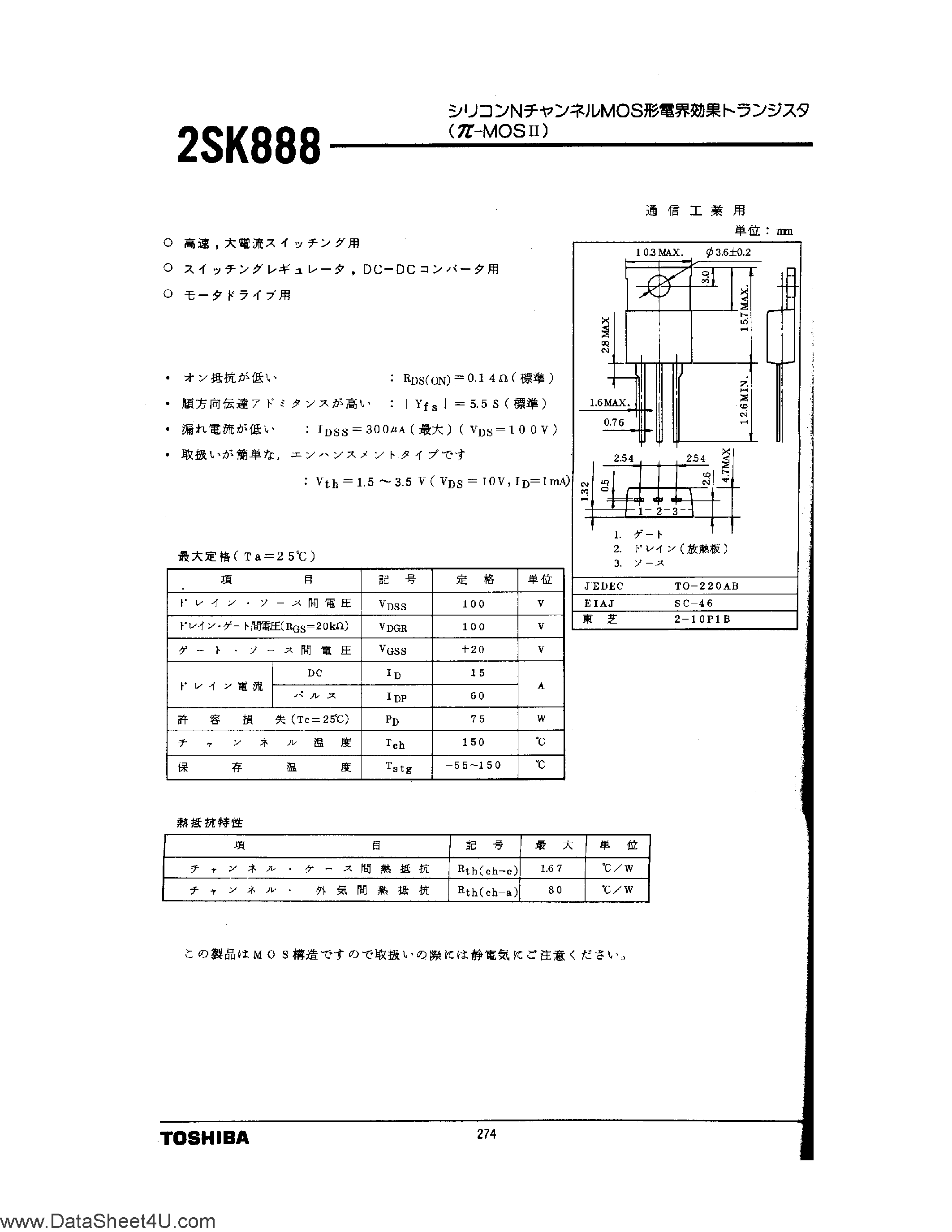 Даташит 2SK888 - 2SK888 страница 1
