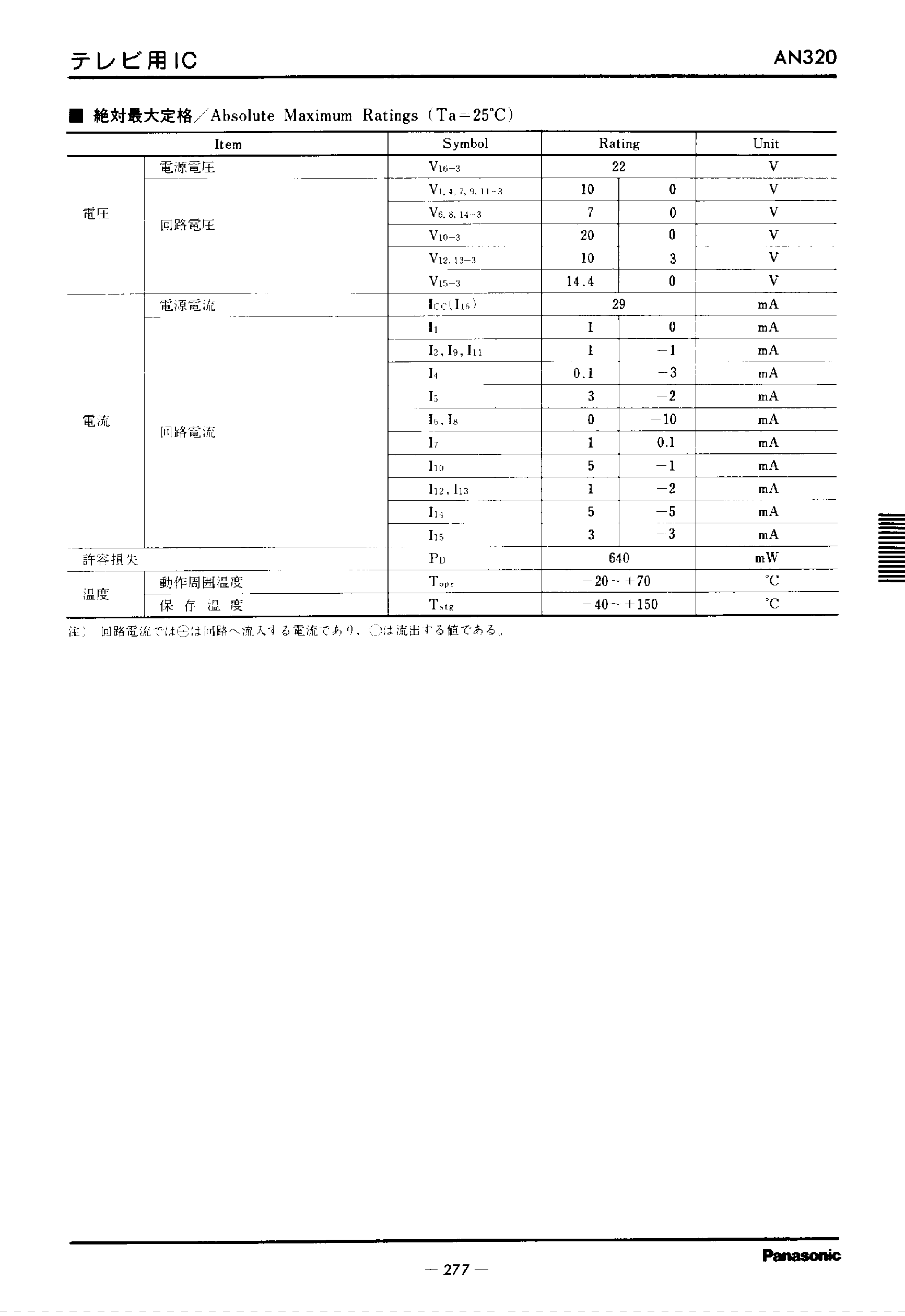 Datasheet AN320 - TV Automatic Fine Tuning page 2