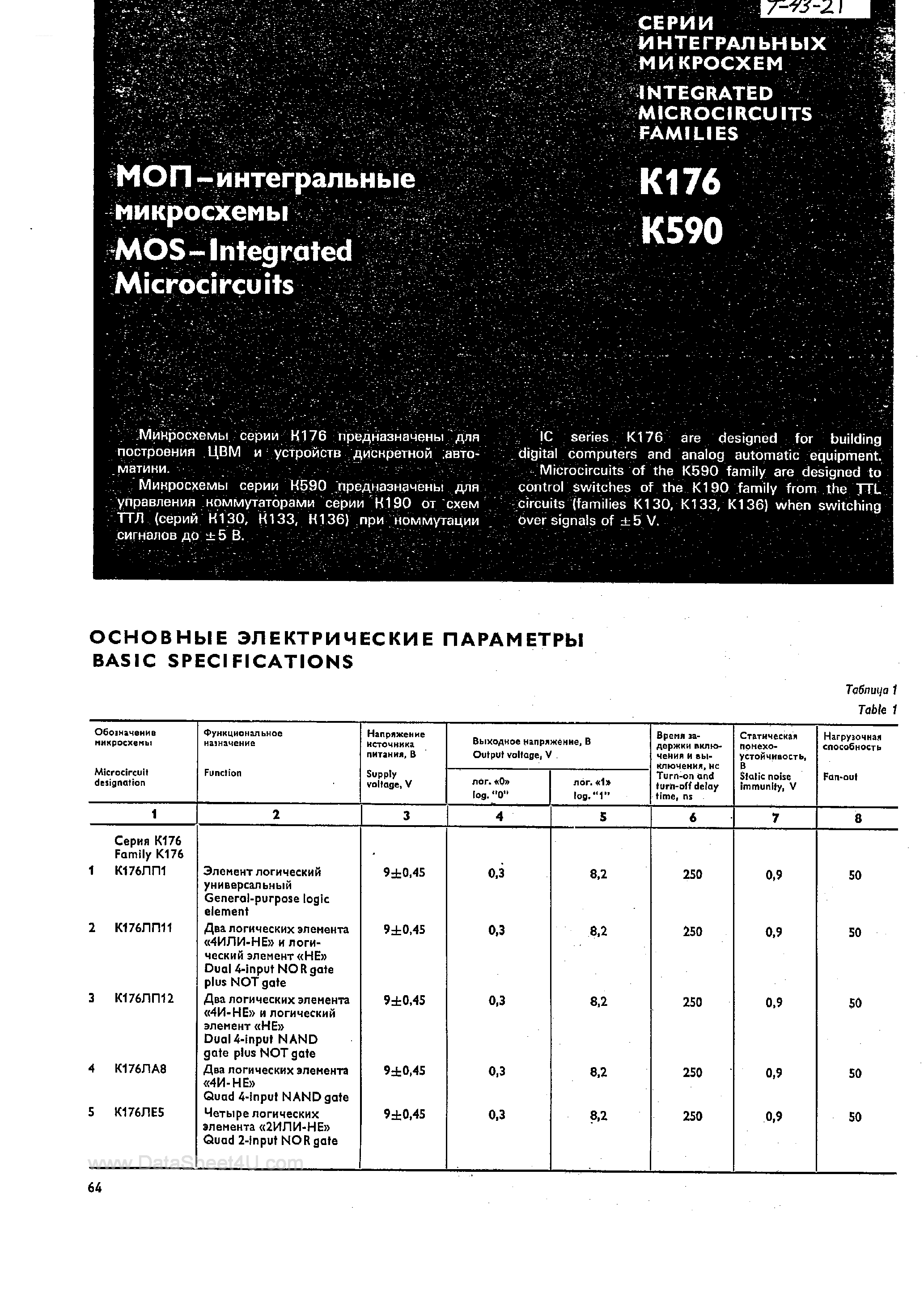 Datasheet K176 page 1 Datasheet K176 - (K176) Logic IC page 1