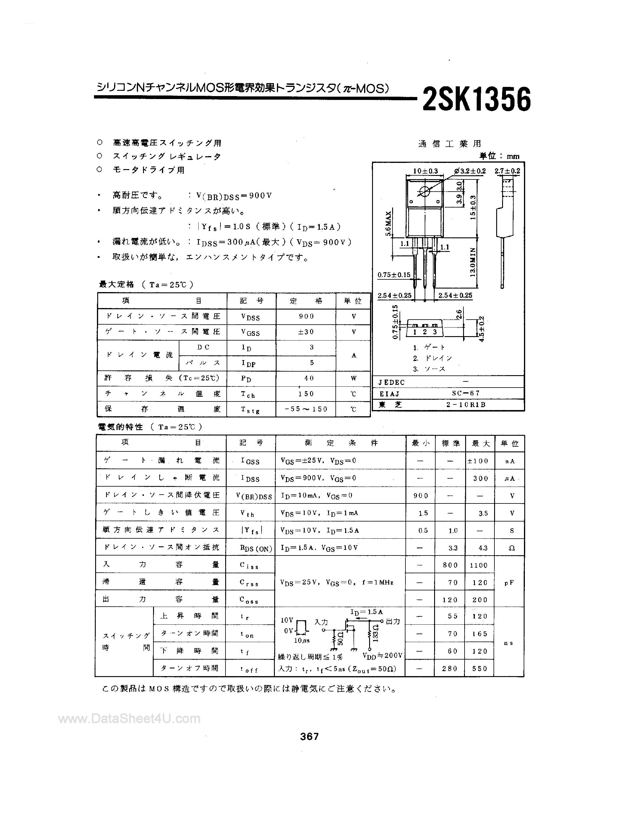 Datasheet 2SK1356 page 1 Datasheet 2SK1356 - 2SK1356 page 1