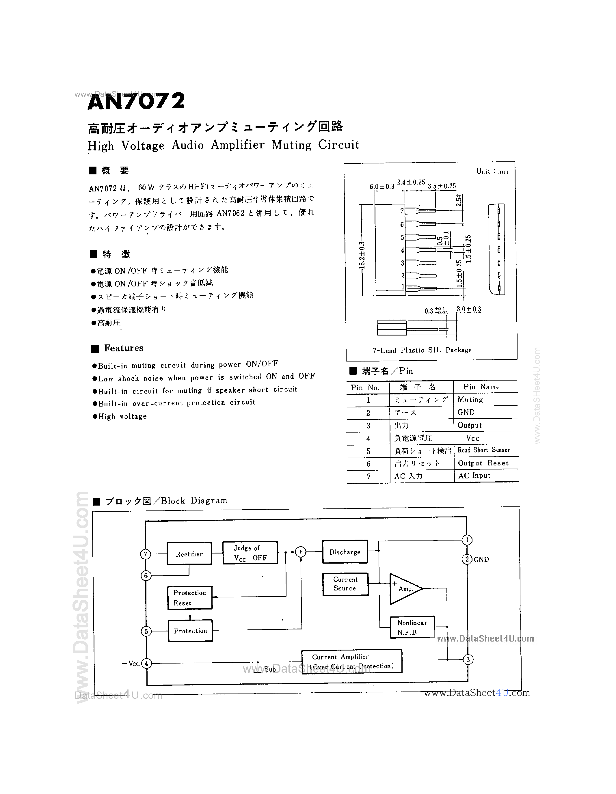 Даташит на микросхему AN7072 страница 1 Даташит AN7072 - HIGH VOLTAGE AUDIO AMPLIFIER MUTING CIRCUIT страница 1