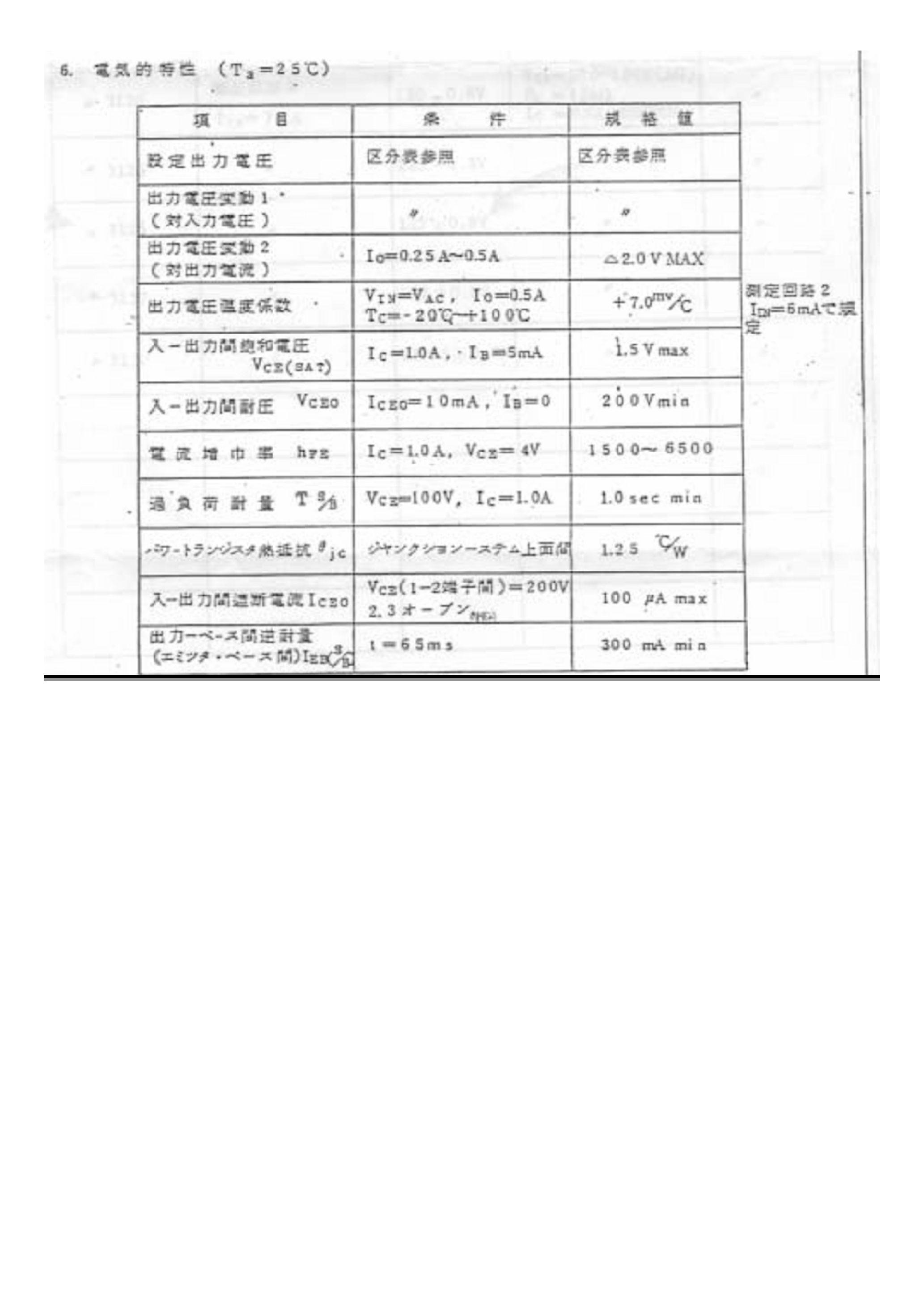 Даташит на микросхему STR3100 страница 2 Даташит STR3100 - STR3100 Series страница 2