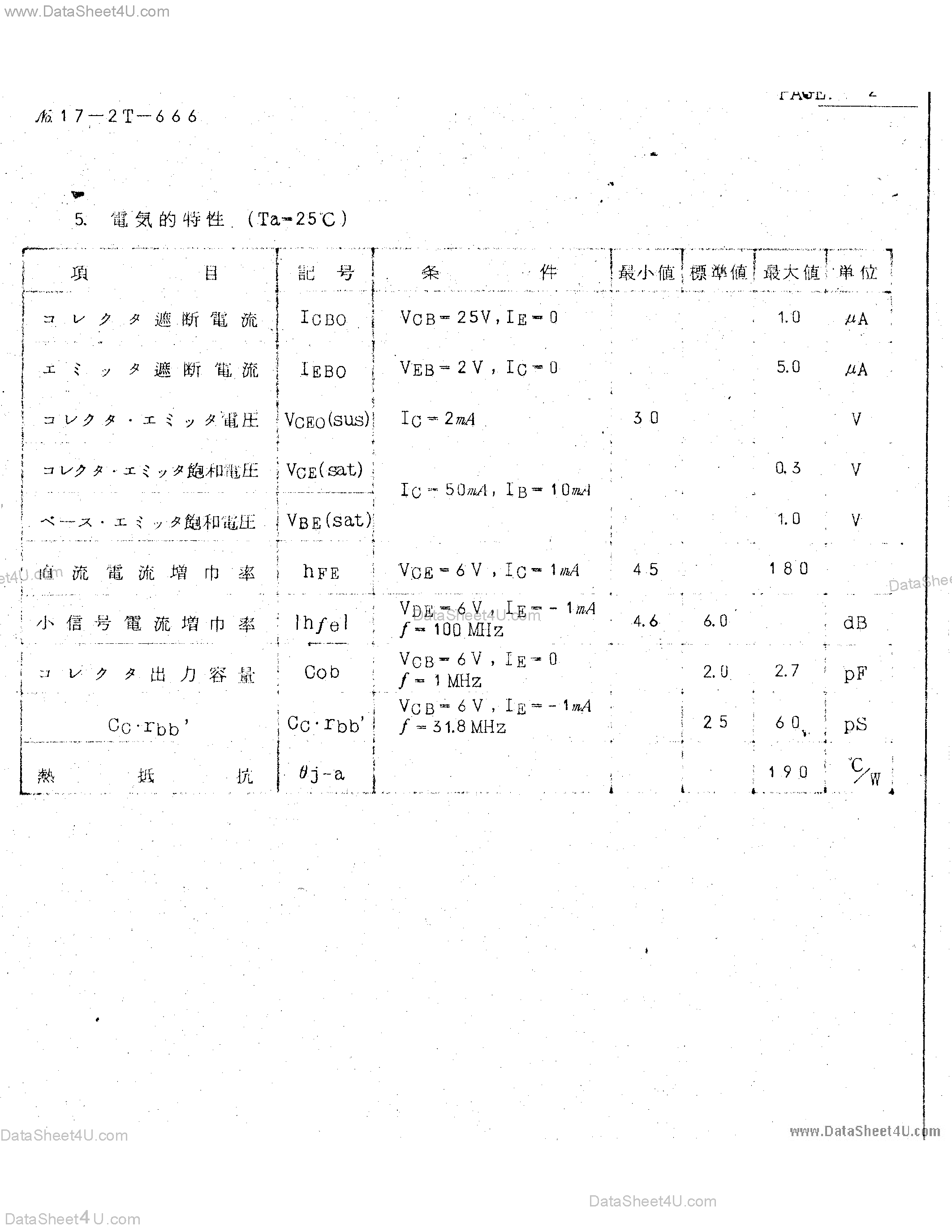 Даташит 2SC1908 - SPECIFICATION TRANSISTOR / DIODES страница 2