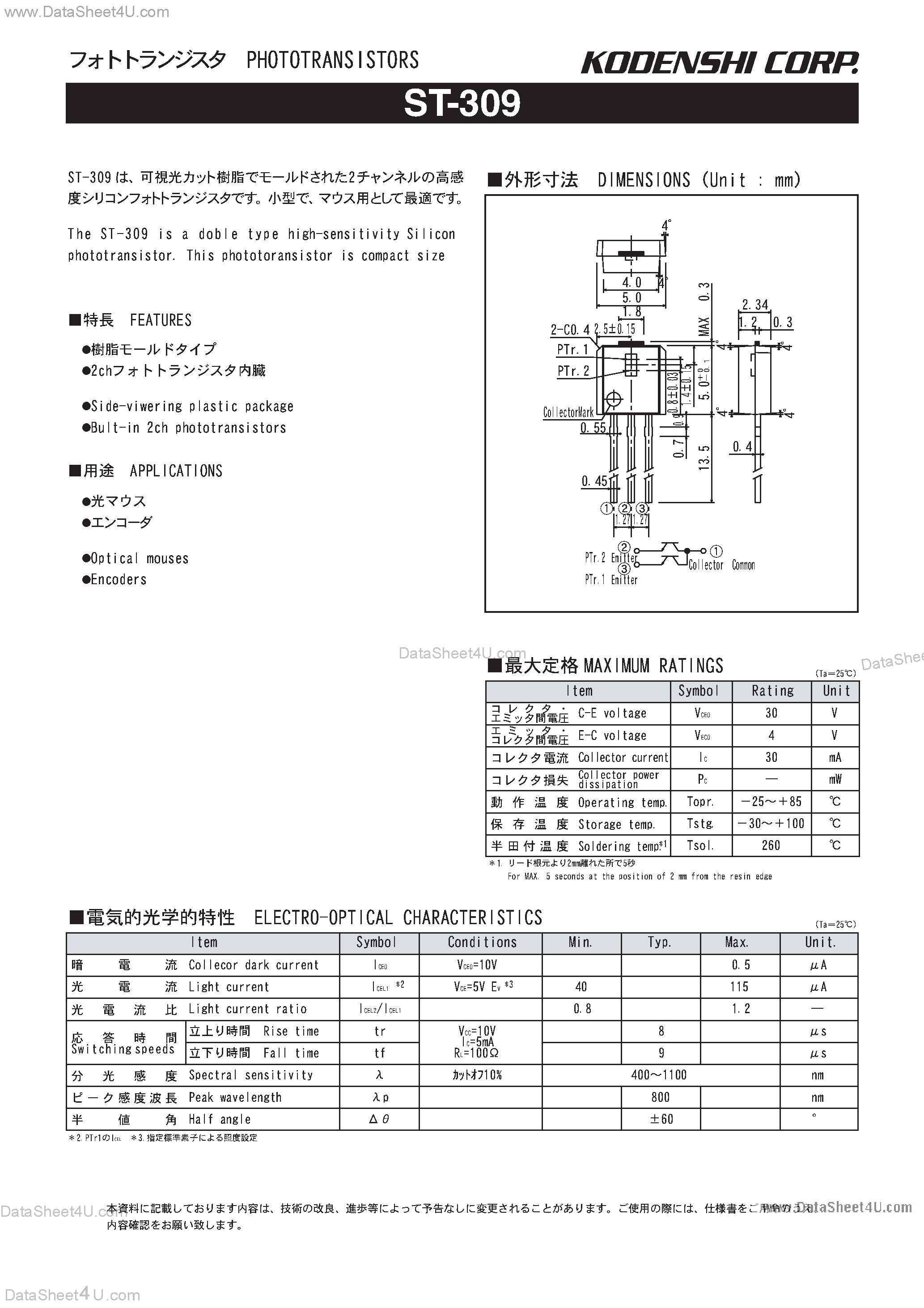 Даташит ST309 - PHOTO TRANSISTORS страница 1