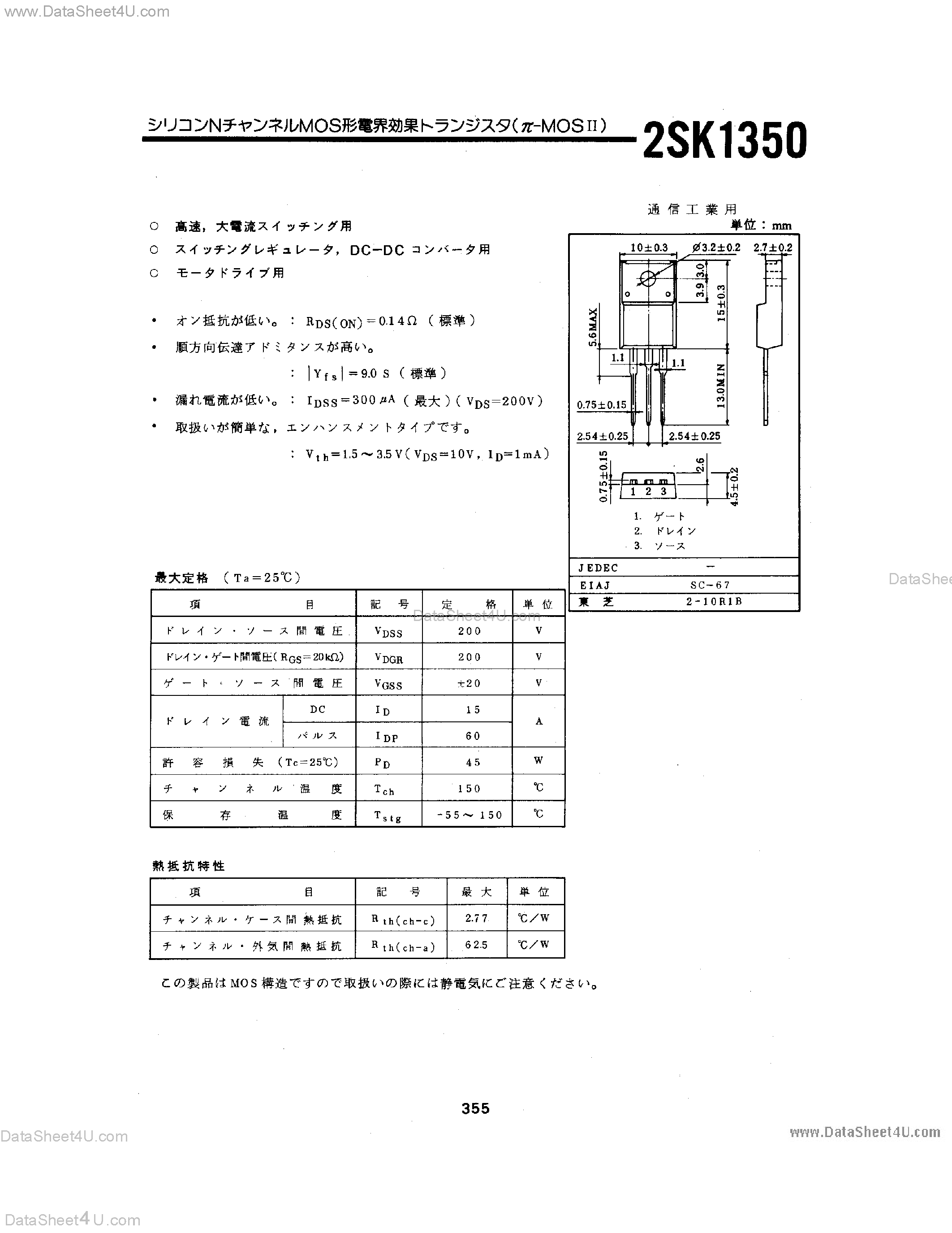 Datasheet 2SK1350 - 2SK1350 page 1