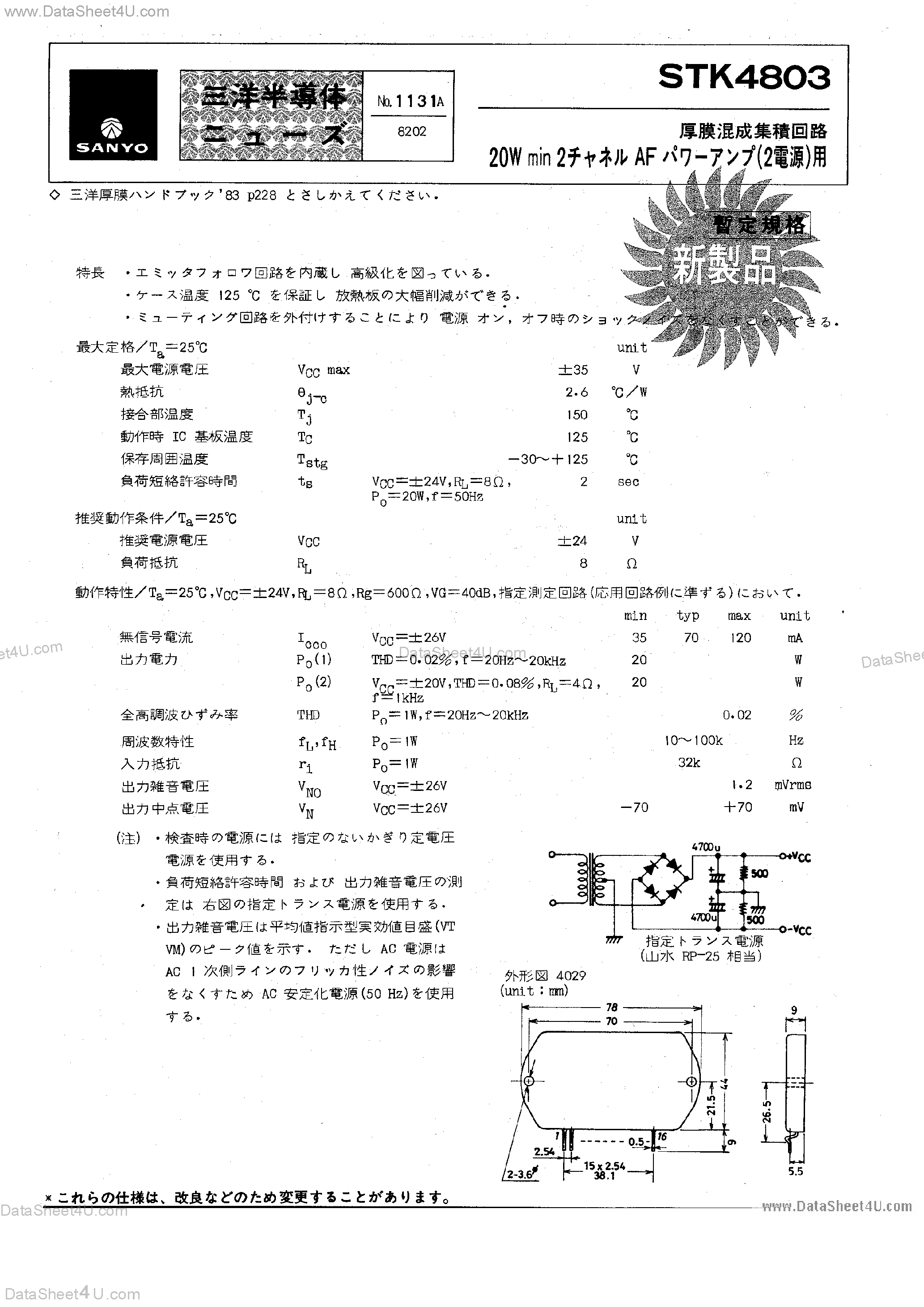 Datasheet STK4773 - (STK4xxx) Integrated circuit page 2