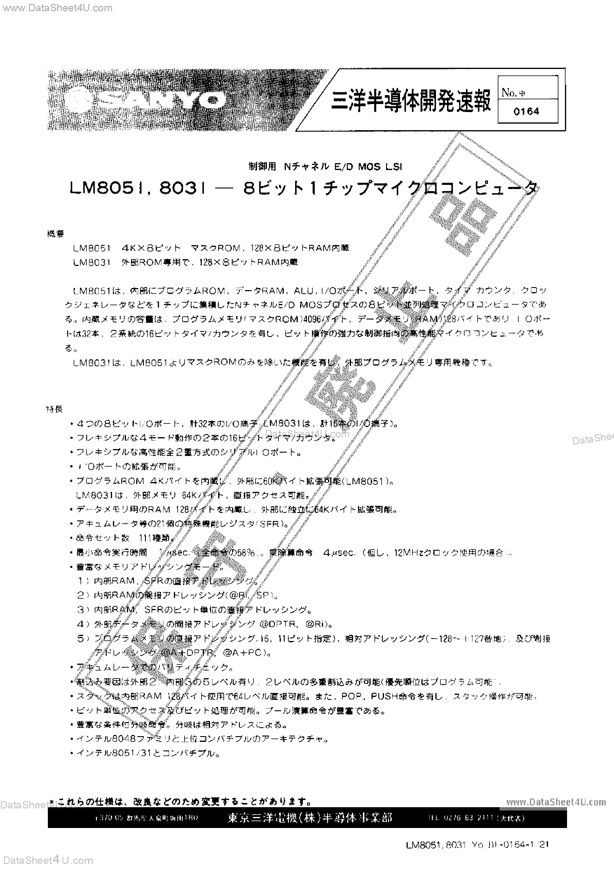Даташит LM8031 - (LM8031 / LM8051) E/D MOS LSI страница 1