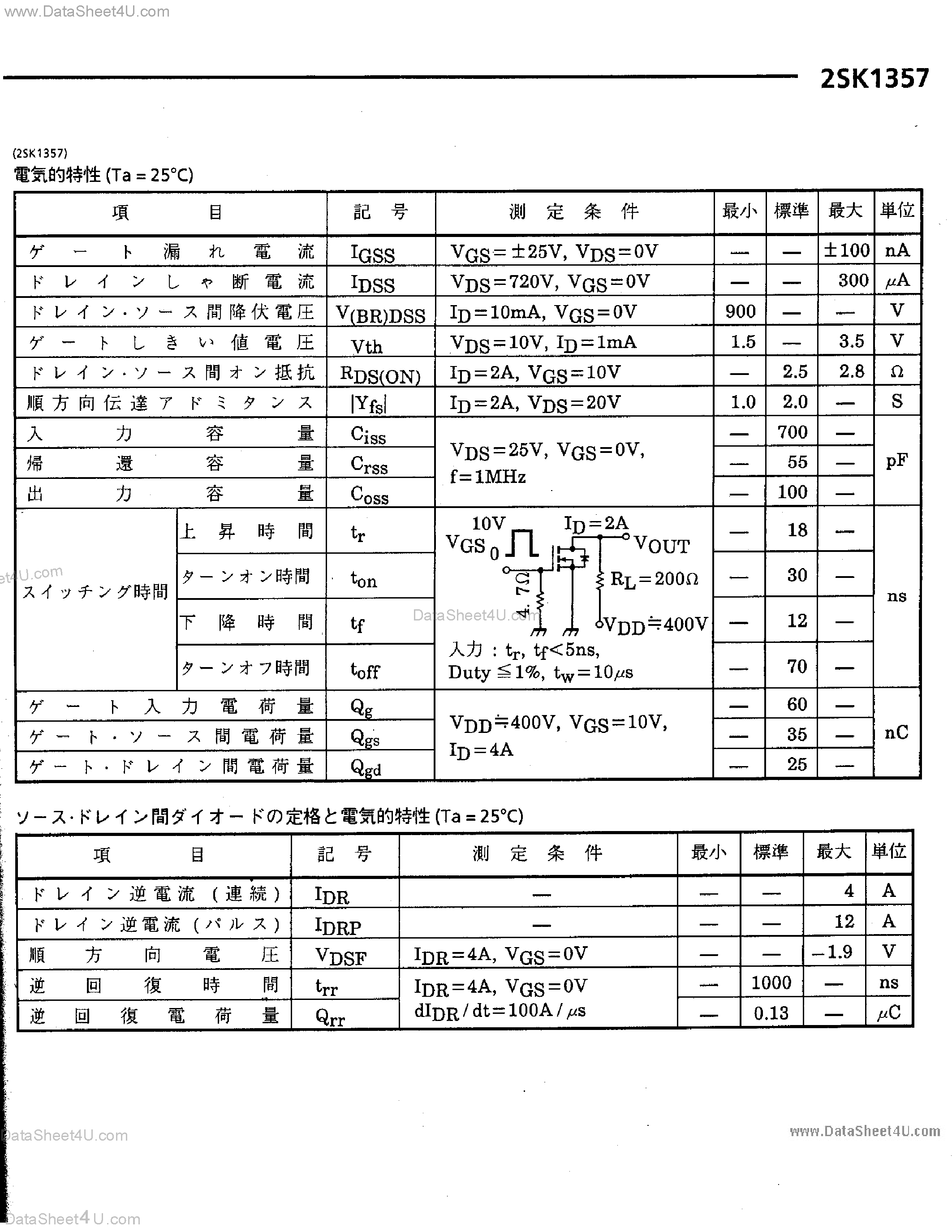 Datasheet 2SK1357 - 2sk1357 page 2