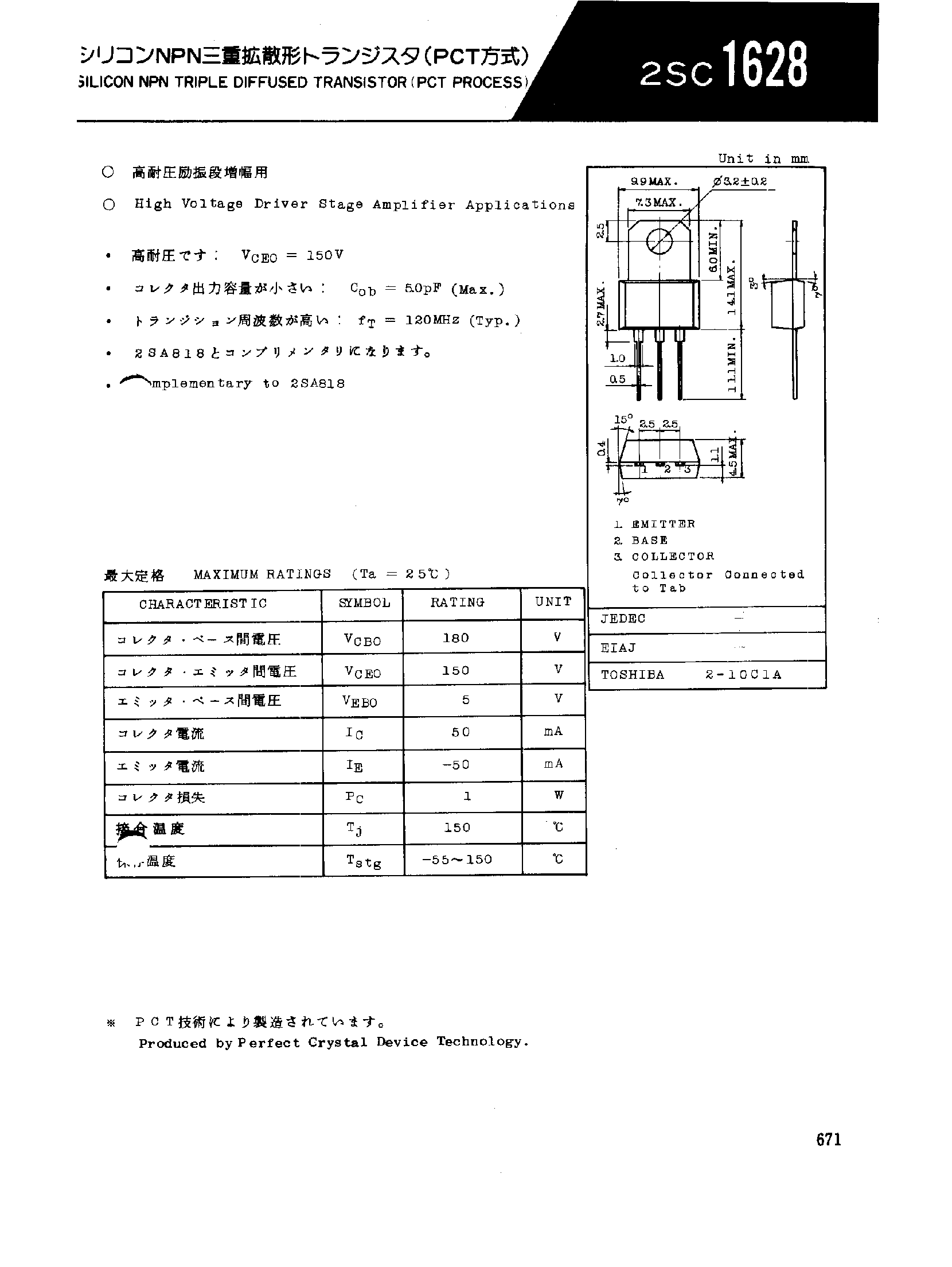 Datasheet 2SC1628 - SILICON NPN TRIPLE DIFFUSED TRANSISTOR page 1