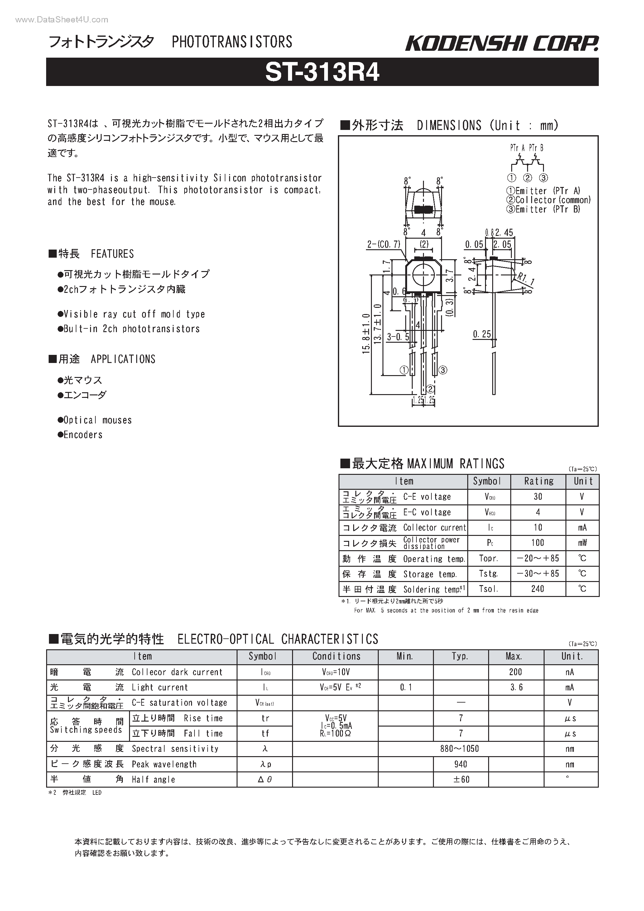 Datasheet ST-313R4 - Photo transistors page 1