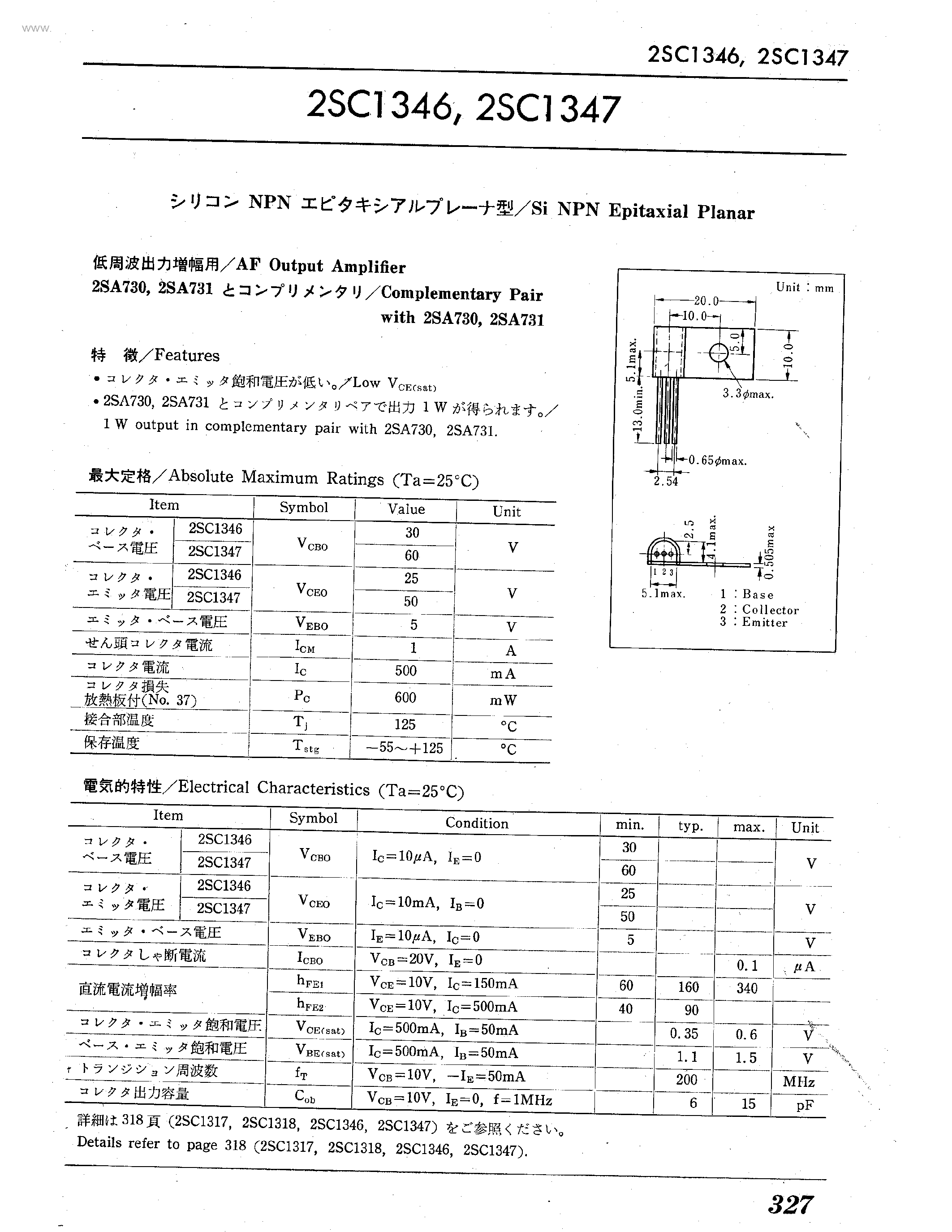 Даташит 2SC1346 - (2SC1346 / 2SC1347) Si NPN Epitaxial Planar AF Output Amplifier страница 1