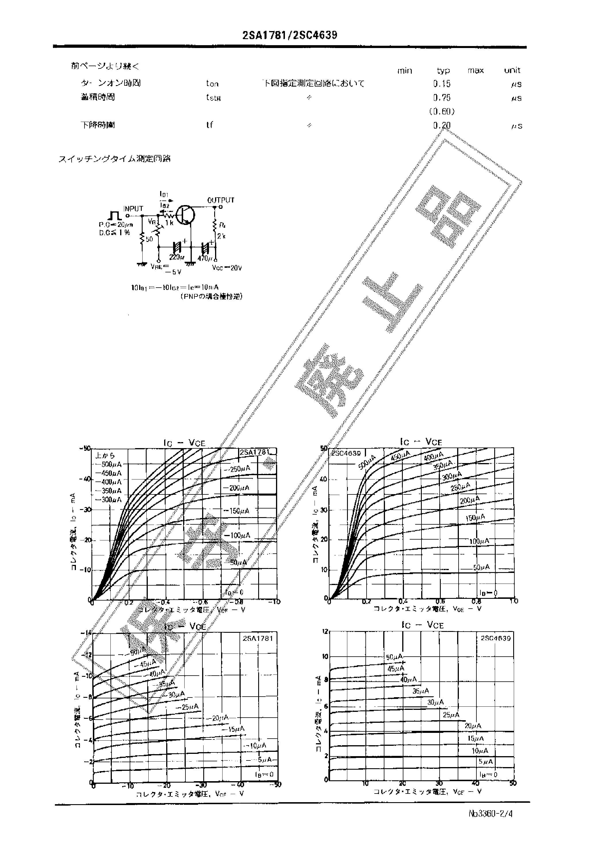 Datasheet 2SA1781 - PNP / NPN Transistor page 2