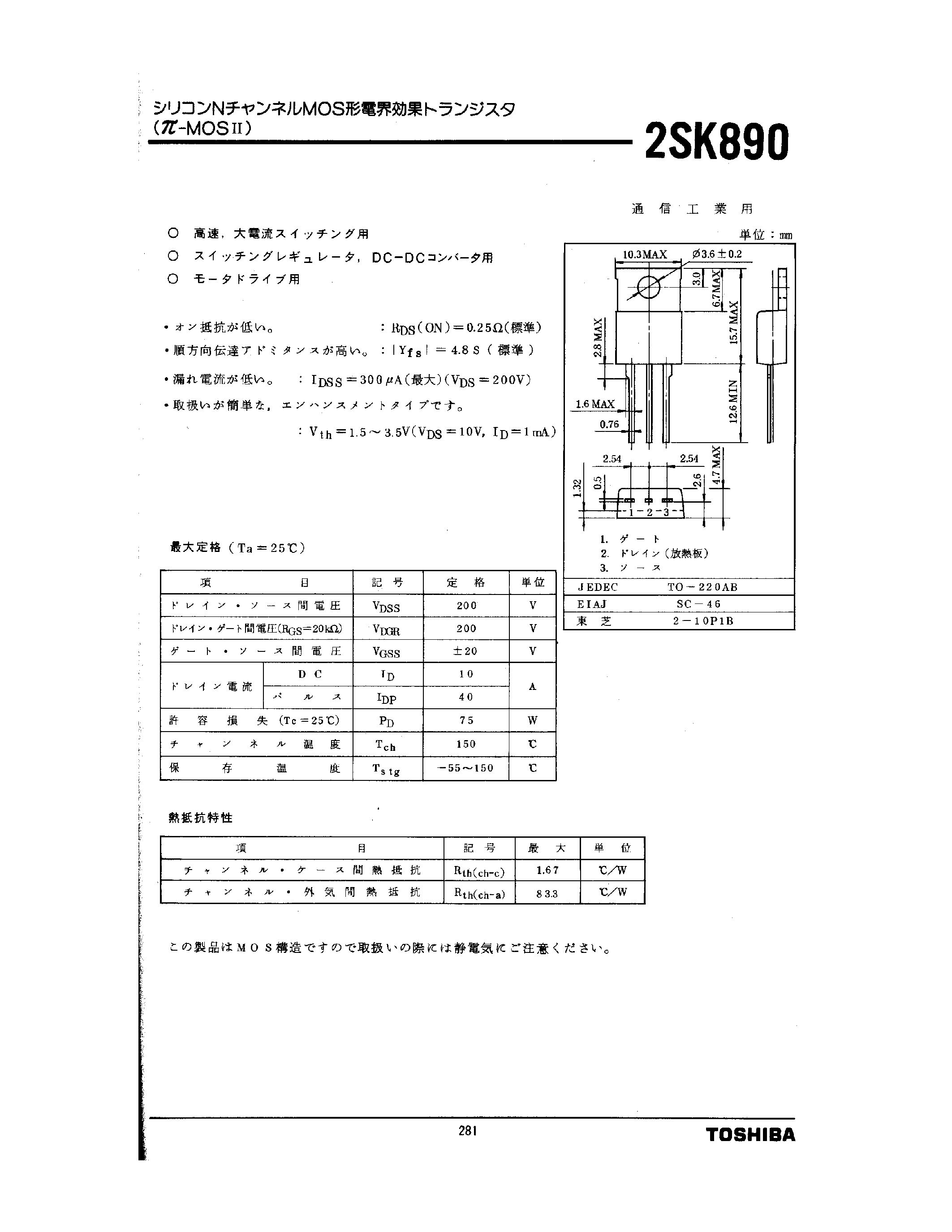 Datasheet K890 - Search -----> 2SK890 page 1