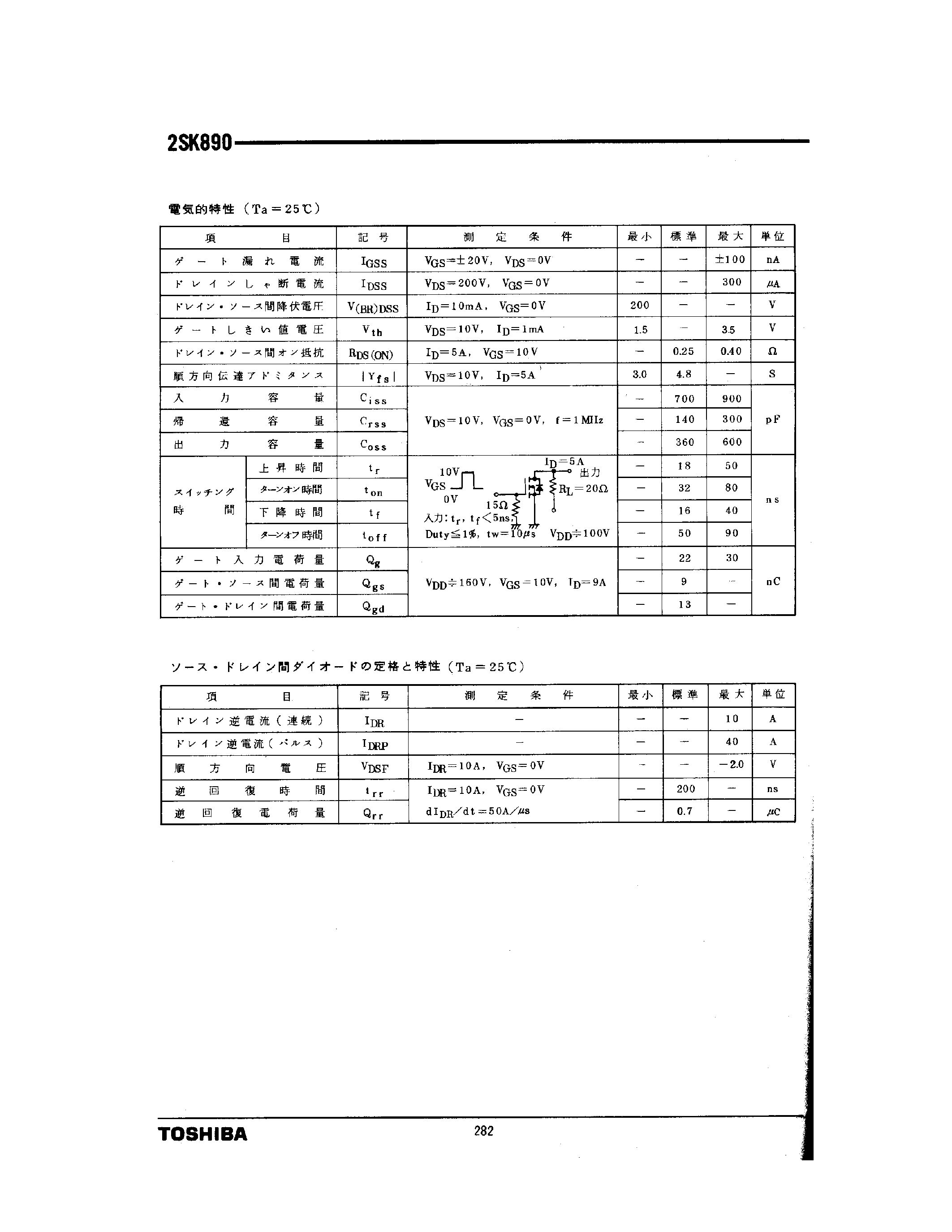 Datasheet K890 - Search -----> 2SK890 page 2