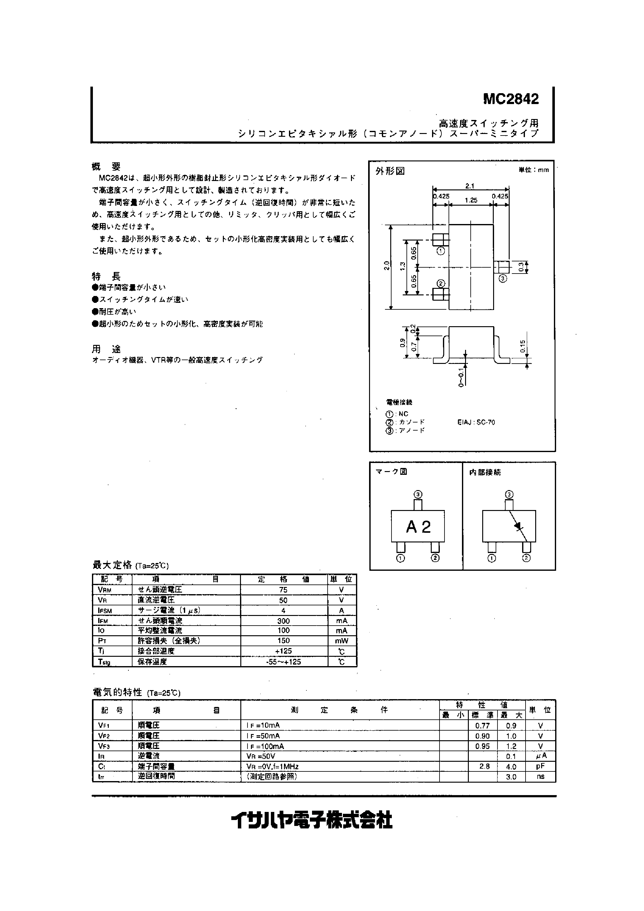 Datasheet MC2842 page 1 Datasheet MC2842 - MC2842 page 1