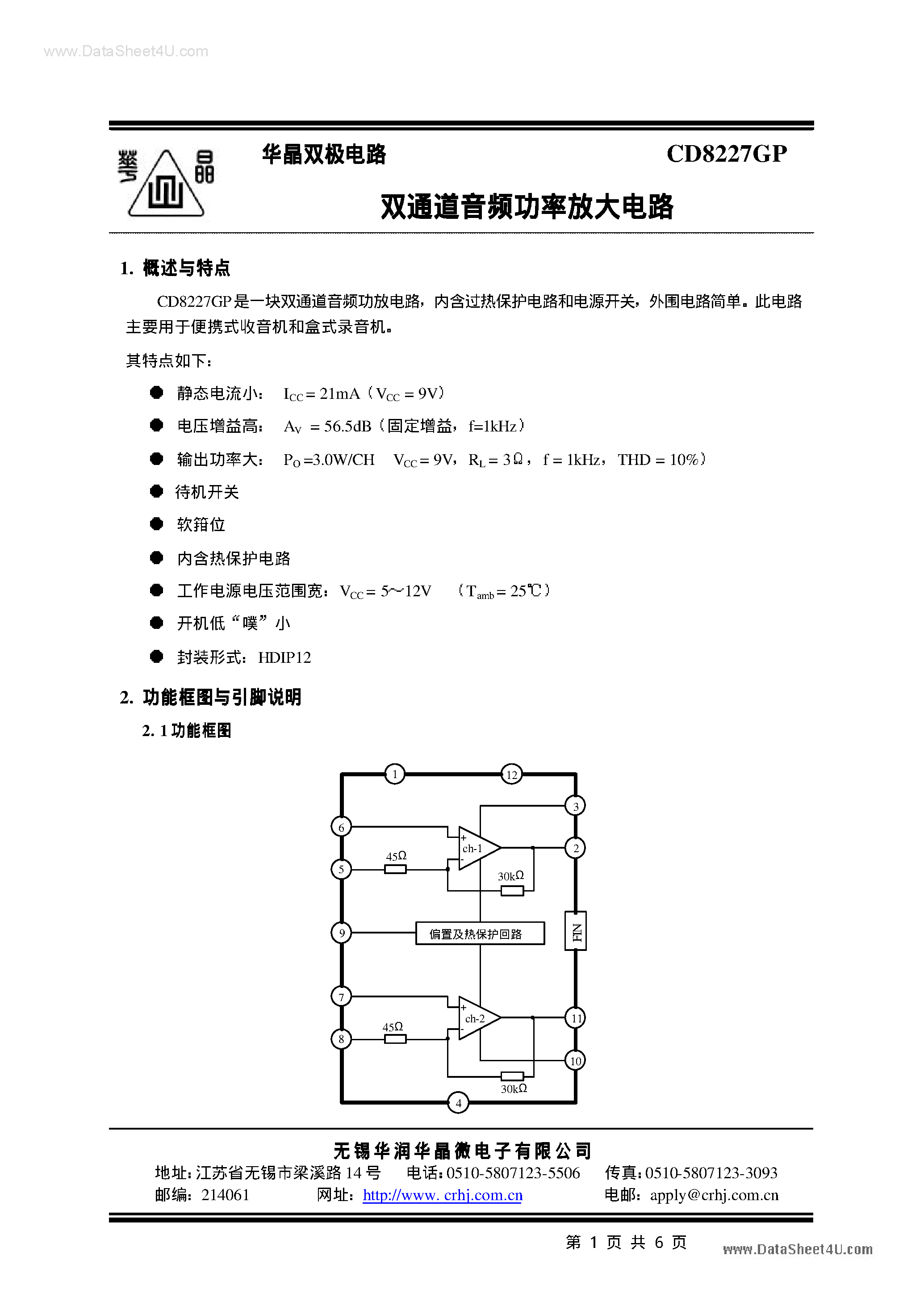 Datasheet CD8227GP - CS8227GP page 1