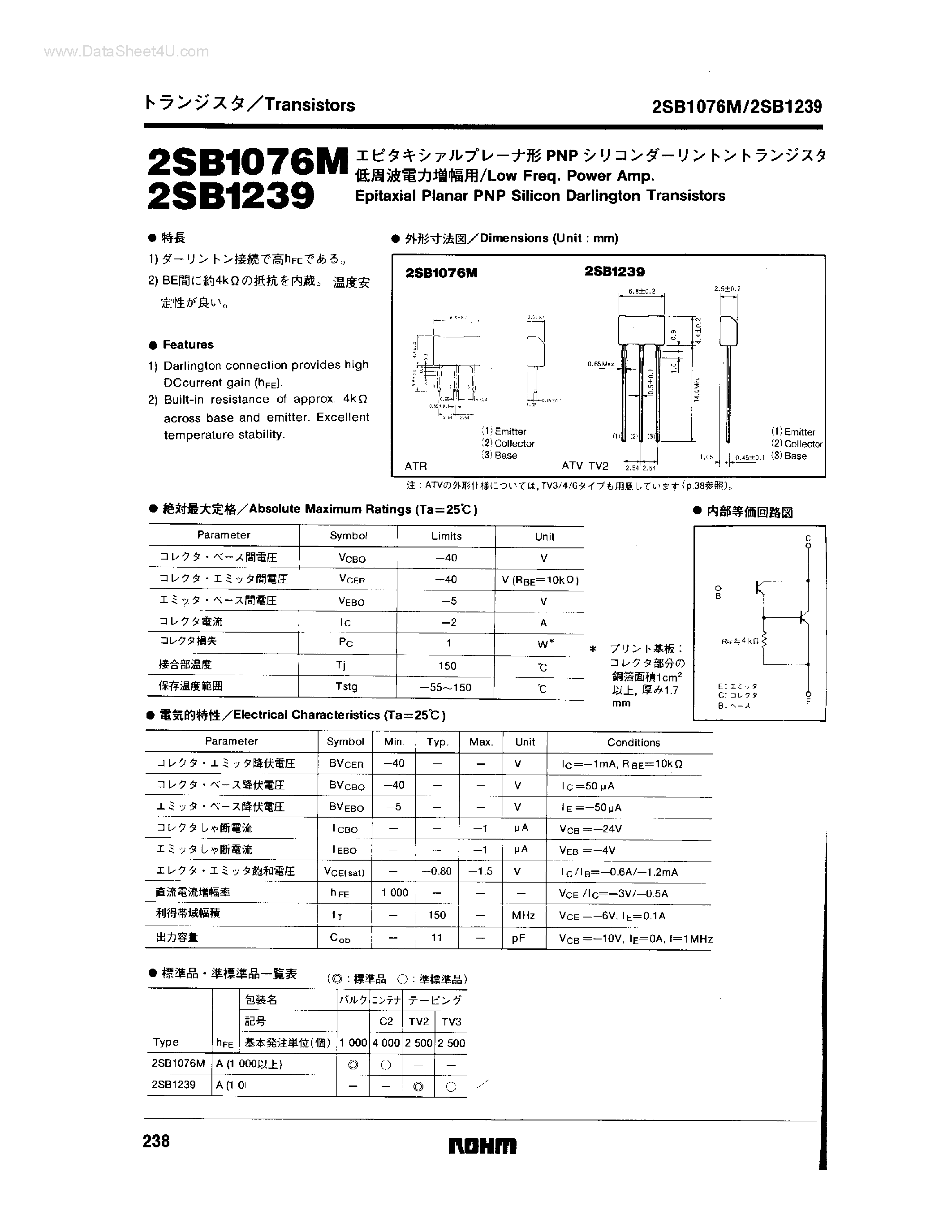 Даташит 2SB1076M - (2SB1076M / 2SB1239) Epitaxial Planar PNP Silicon Darlington Transistors страница 1