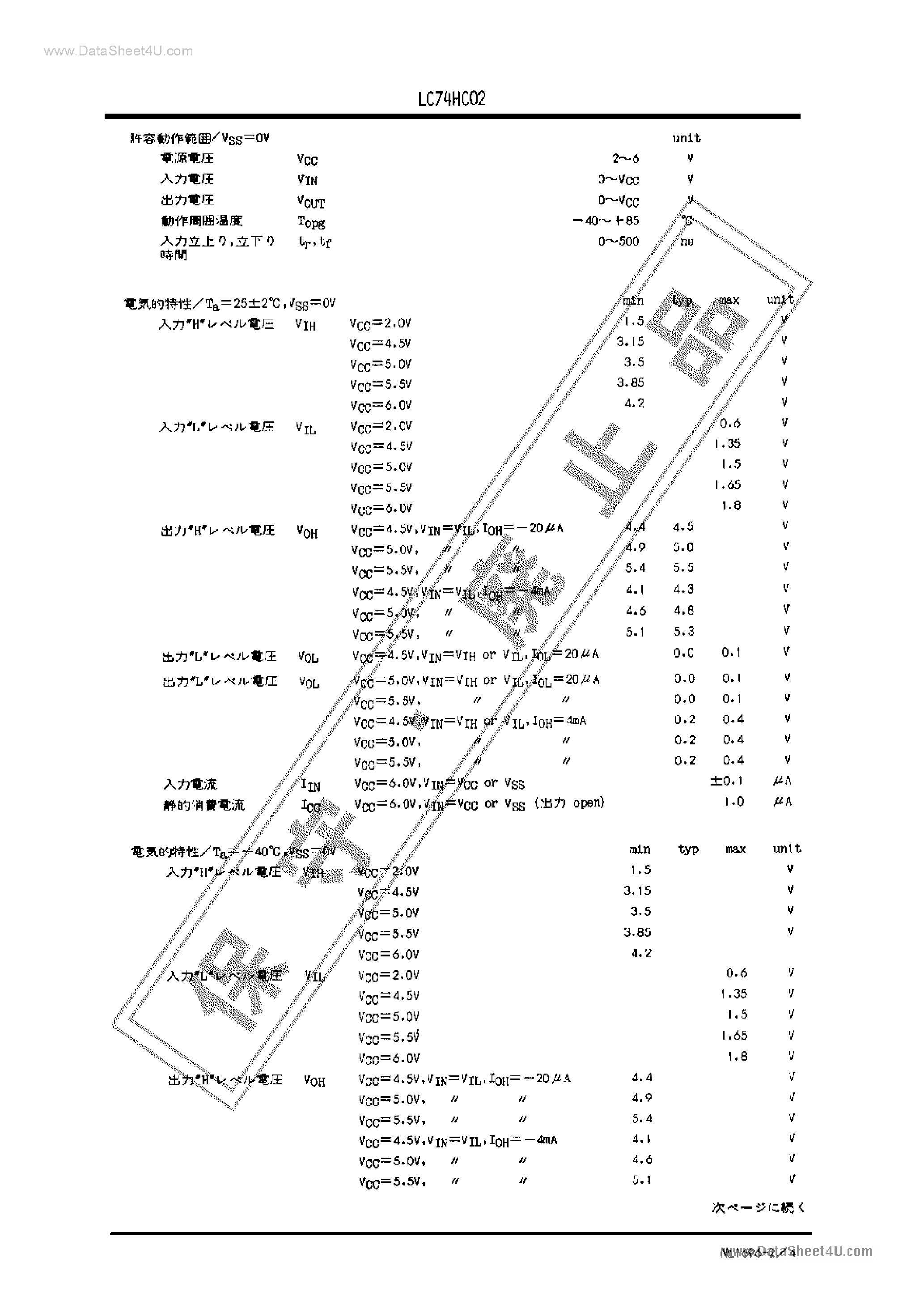 Datasheet LC74HC02 - Quad 2-Input NOR Gate page 2