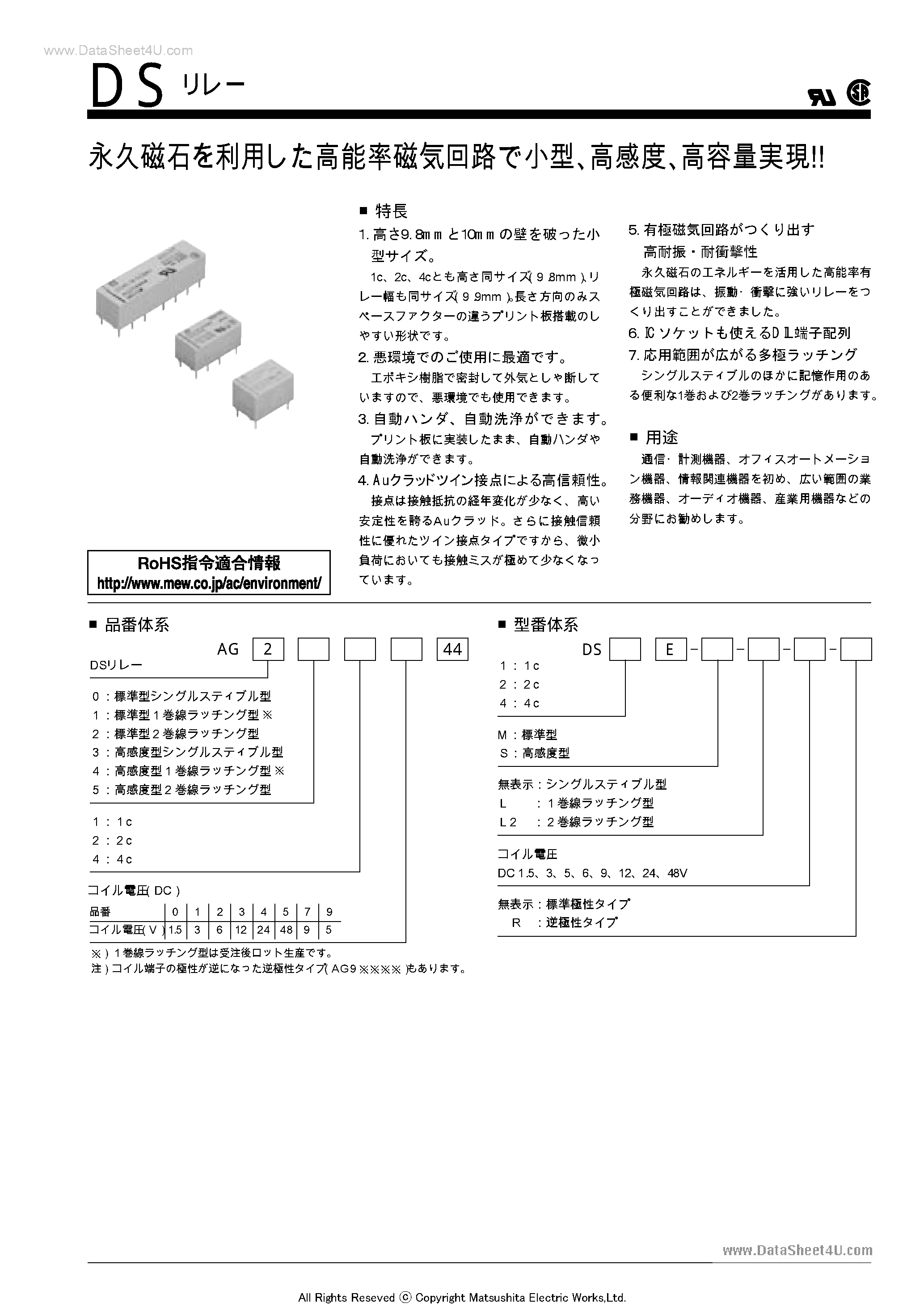 Даташит на микросхему AG231444 страница 1 Даташит AG231444 - AG2xxx44 Relay страница 1