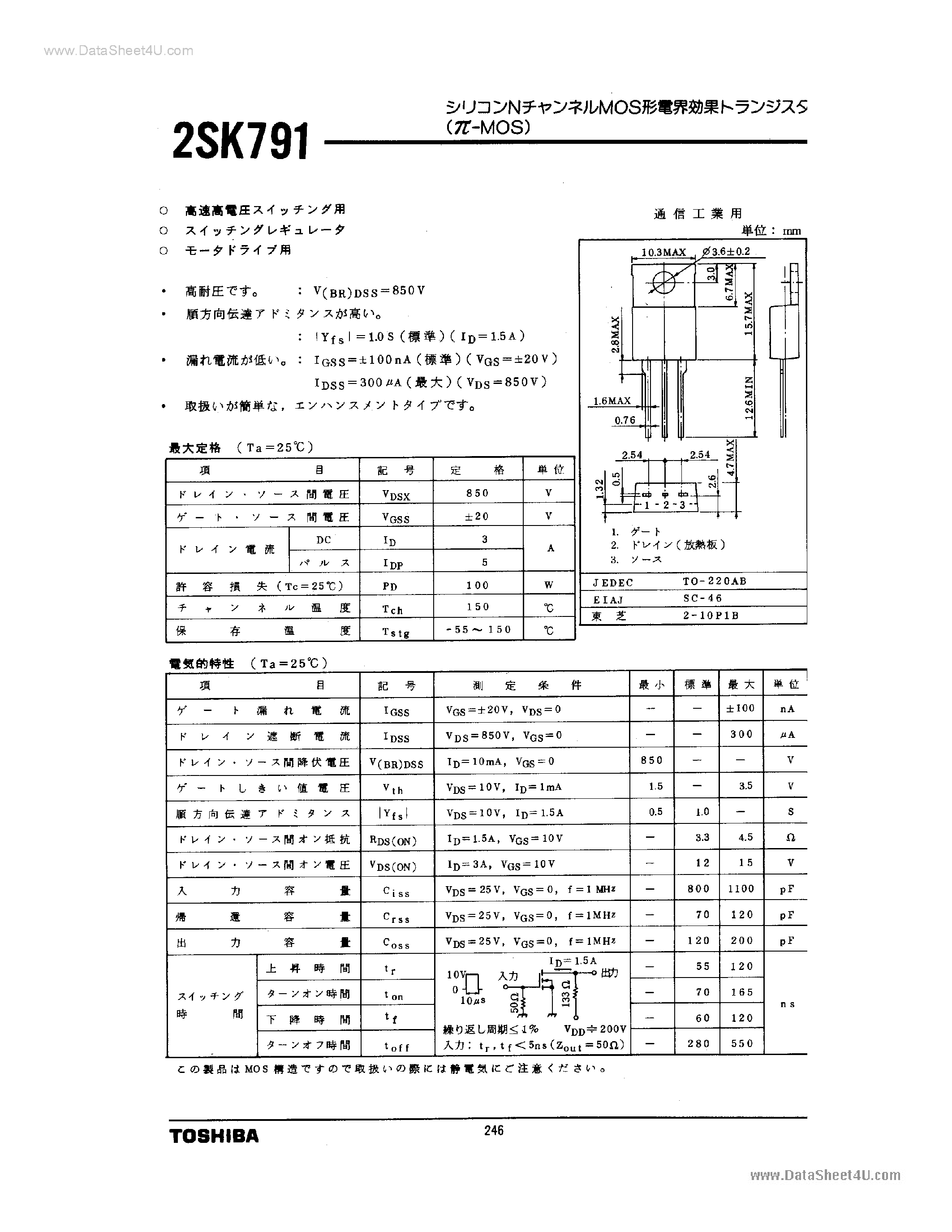 Даташит 2SK791 - 2SK791 страница 1