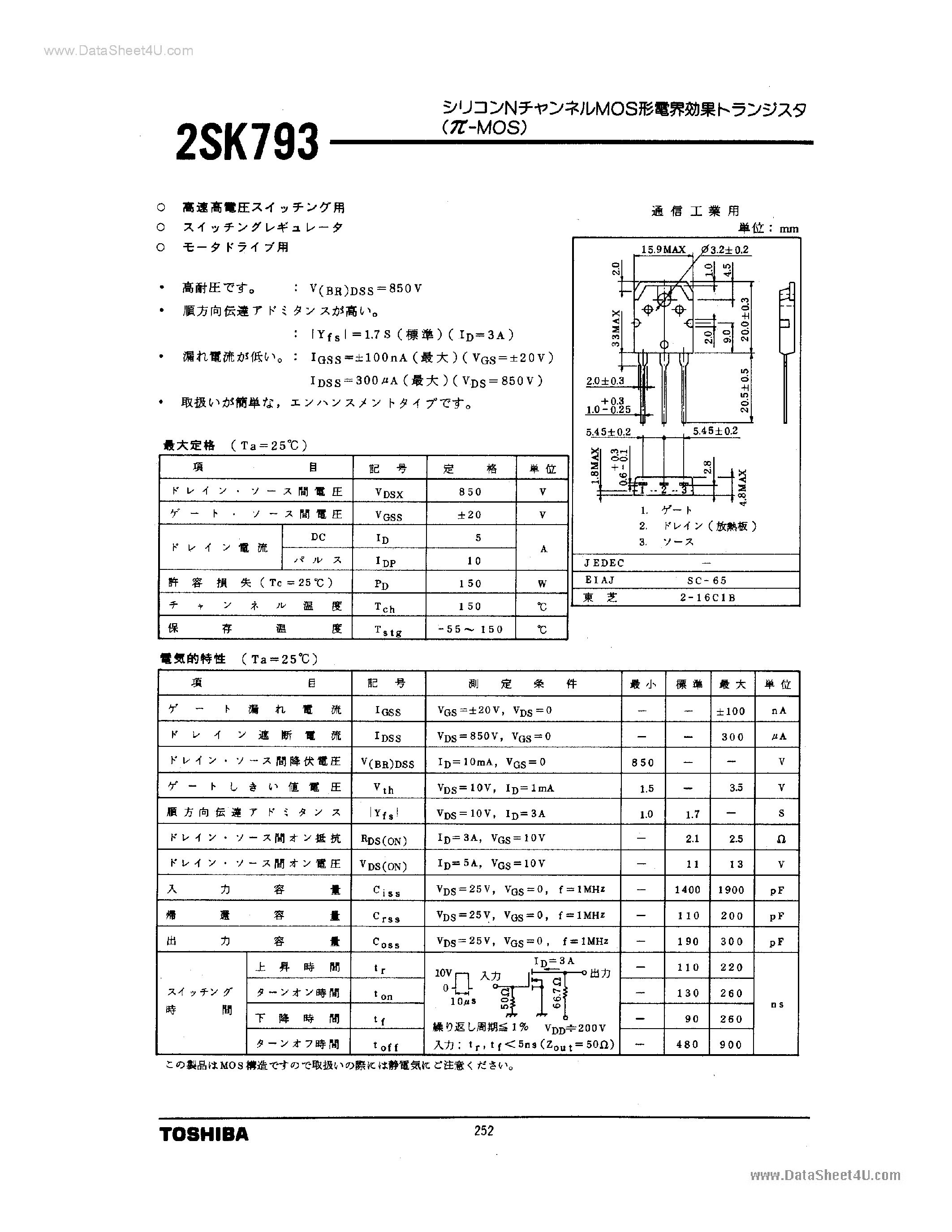 Даташит 2SK793 - 2SK793 страница 1