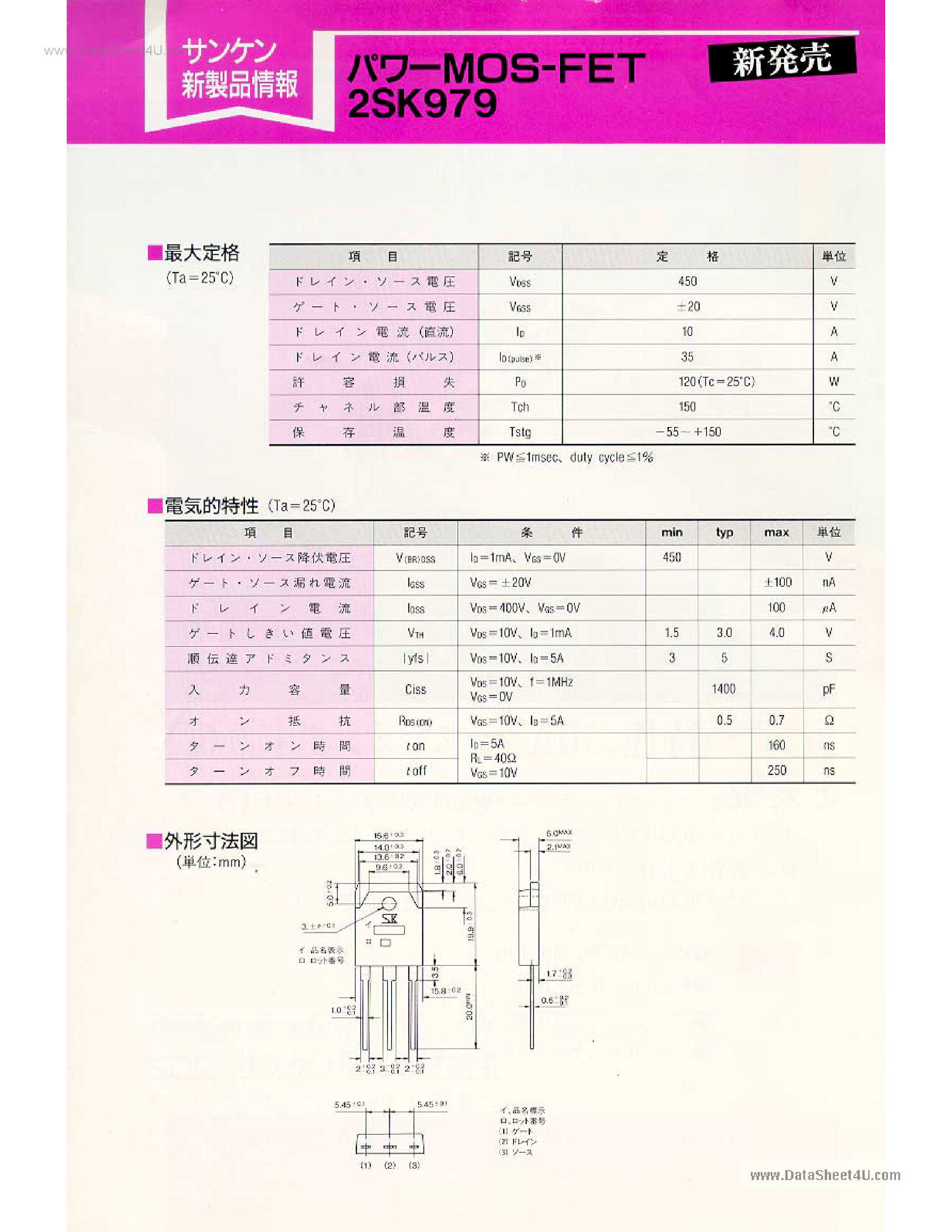 Datasheet 2SK979 - MOS FET page 1