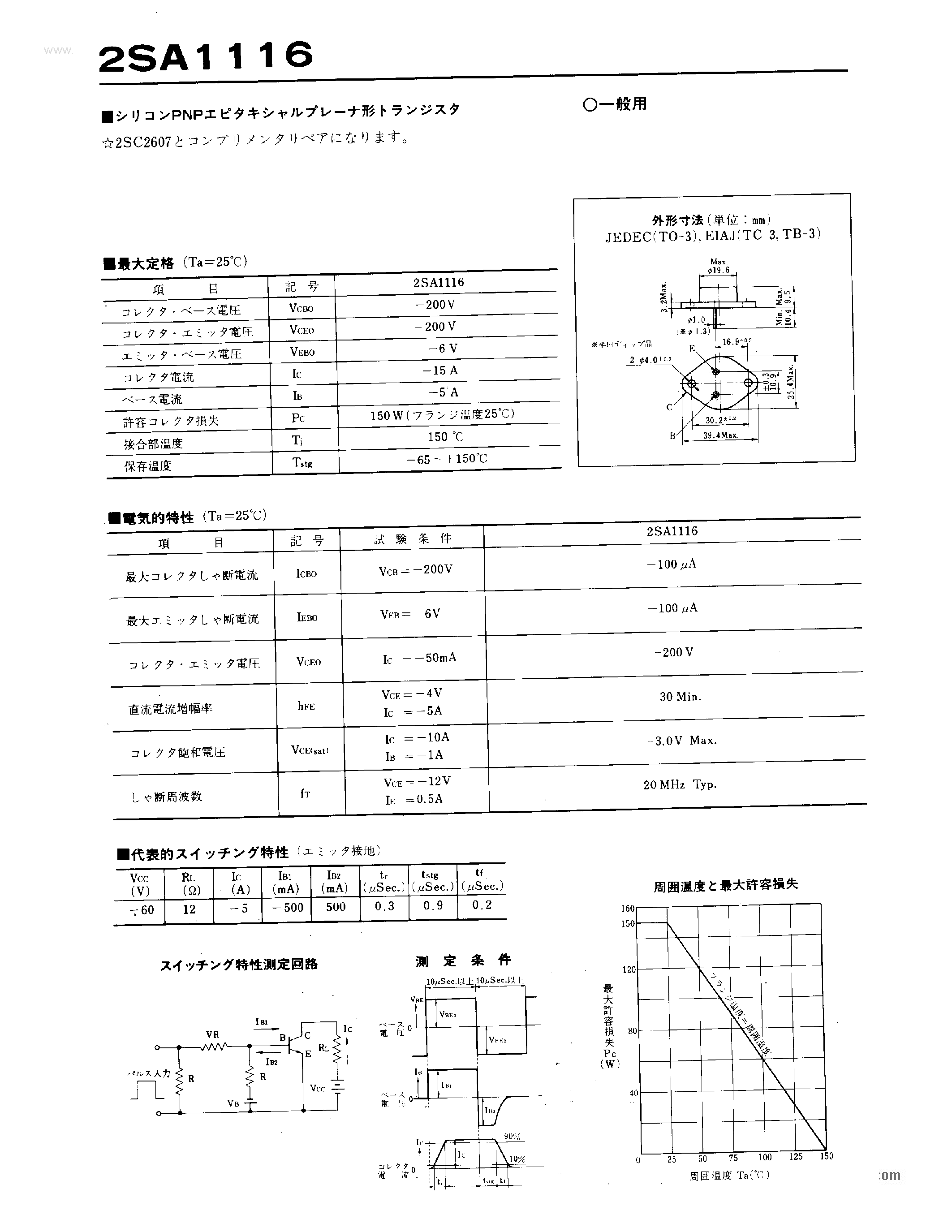 Datasheet 2SA1116 - 2SA1116 page 1