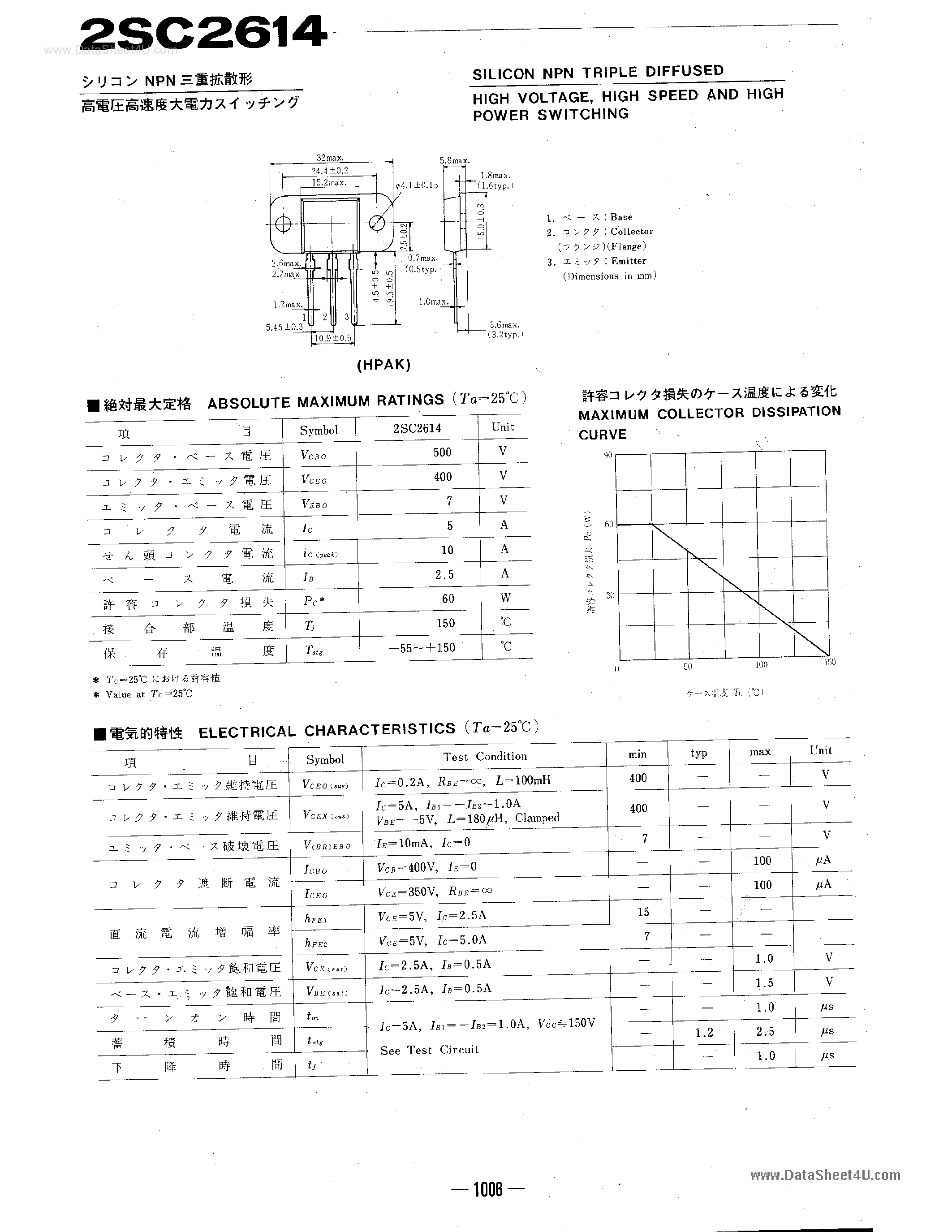Datasheet 2SC2614 - HIGH SPEED AND HIGH POWER SWITCHING page 1