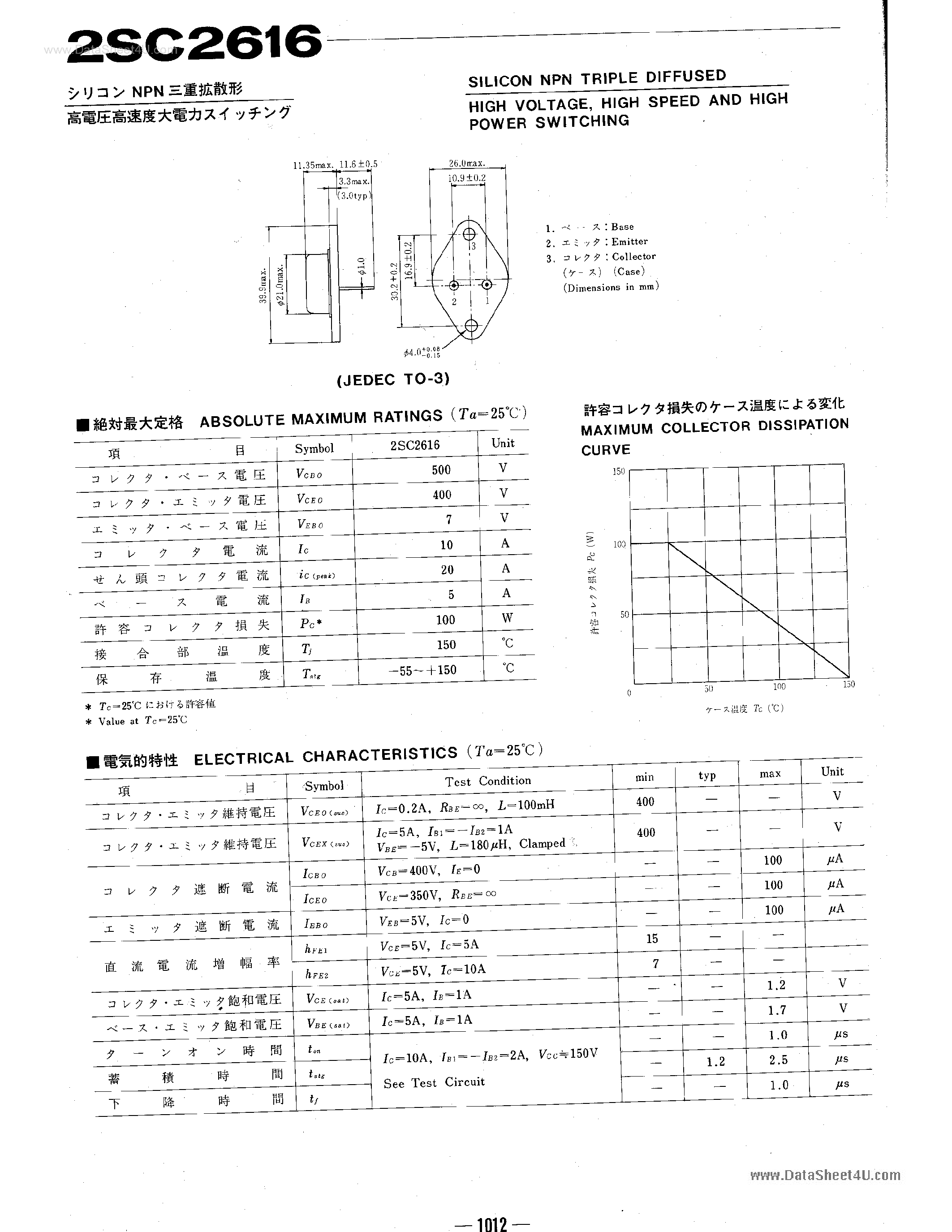 Datasheet 2SC2616 - HIGH SPEED AND HIGH POWER SWITCHING page 1