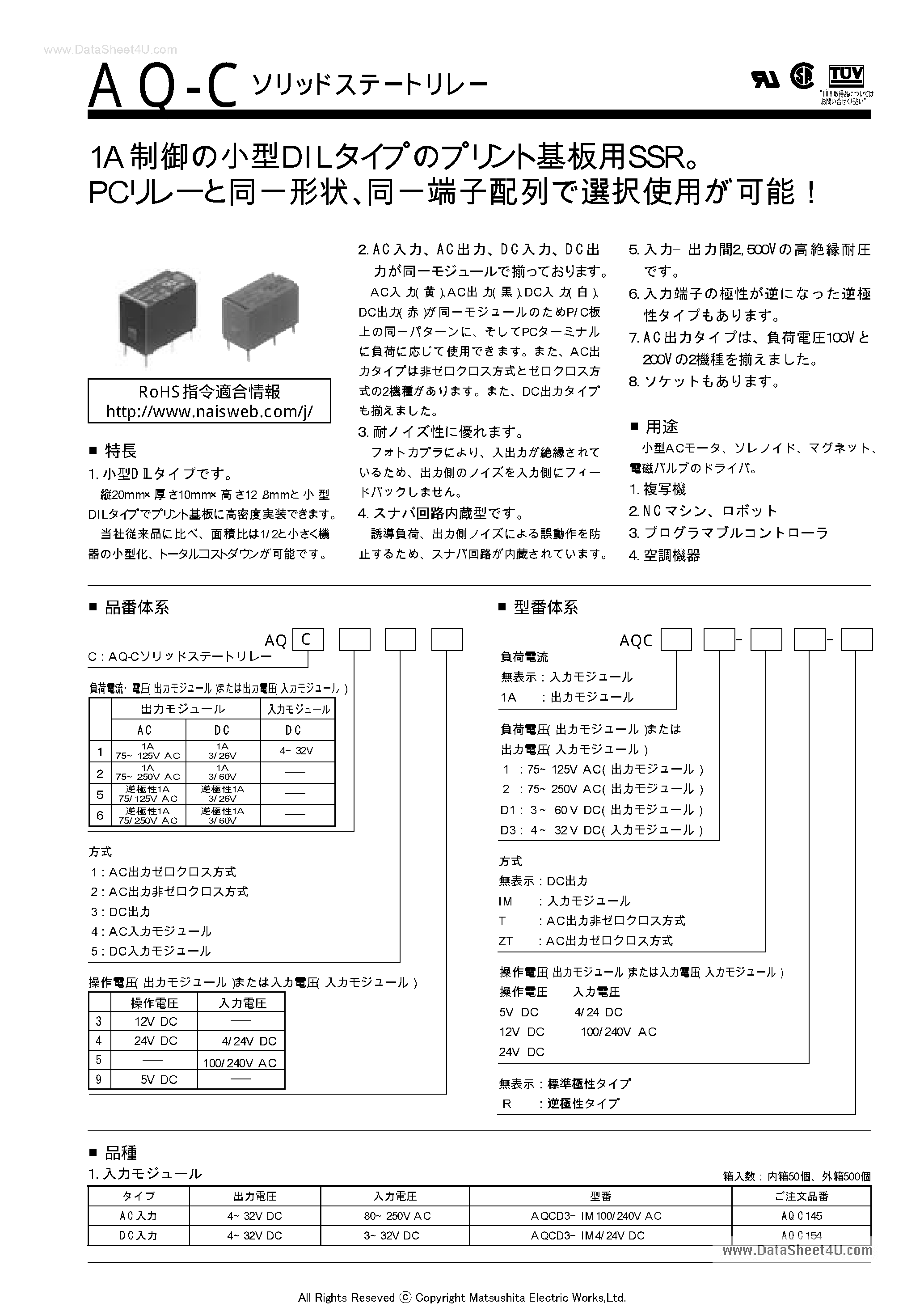Даташит AQC119 - AQ-C Series 1A страница 1