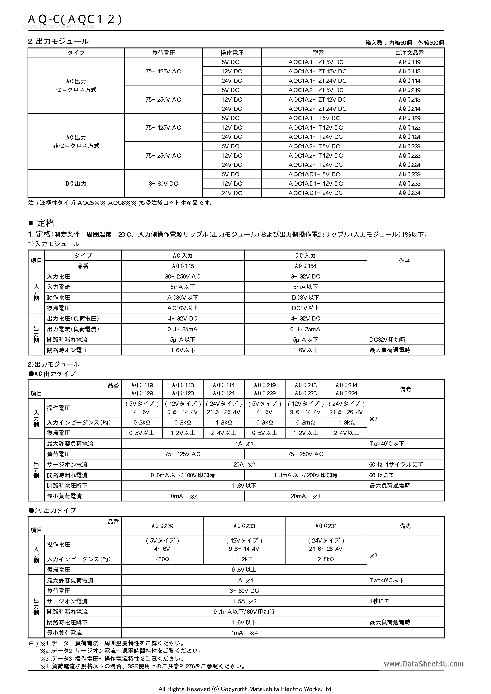 Даташит AQC119 - AQ-C Series 1A страница 2