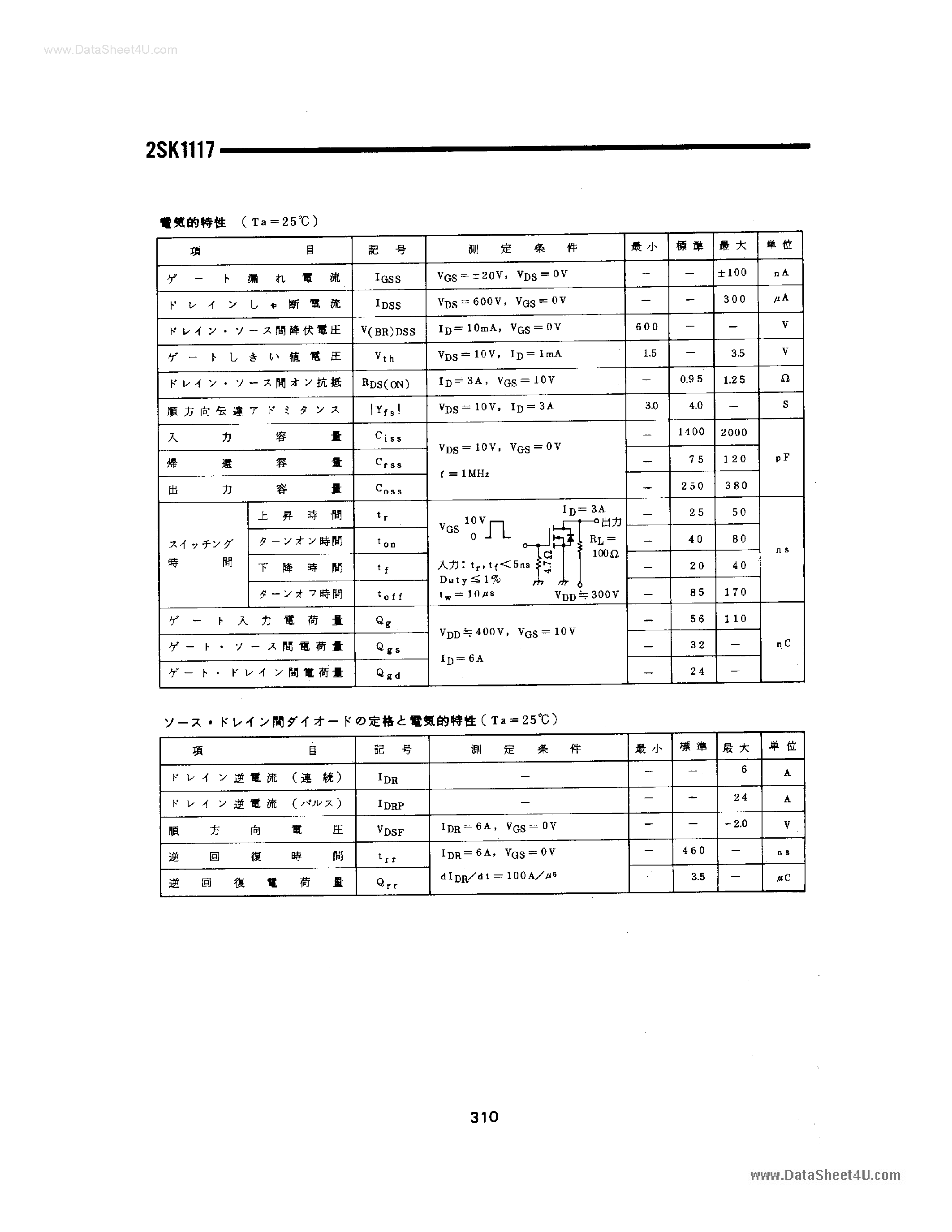 Даташит на микросхему K1117 страница 2 Даташит K1117 - Search -----> 2SK1117 страница 2