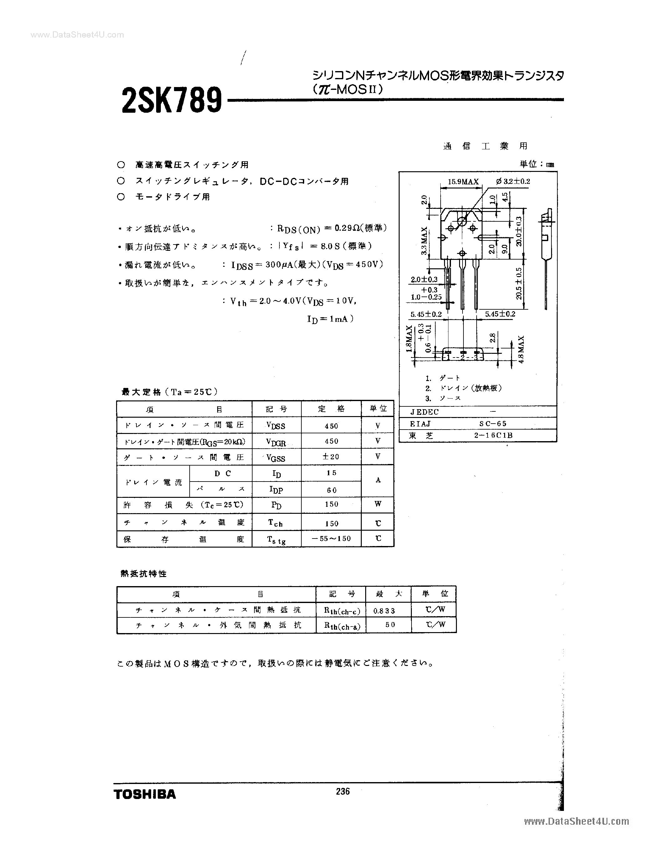 Datasheet K789 page 1 Datasheet K789 - Search -----> 2SK789 page 1