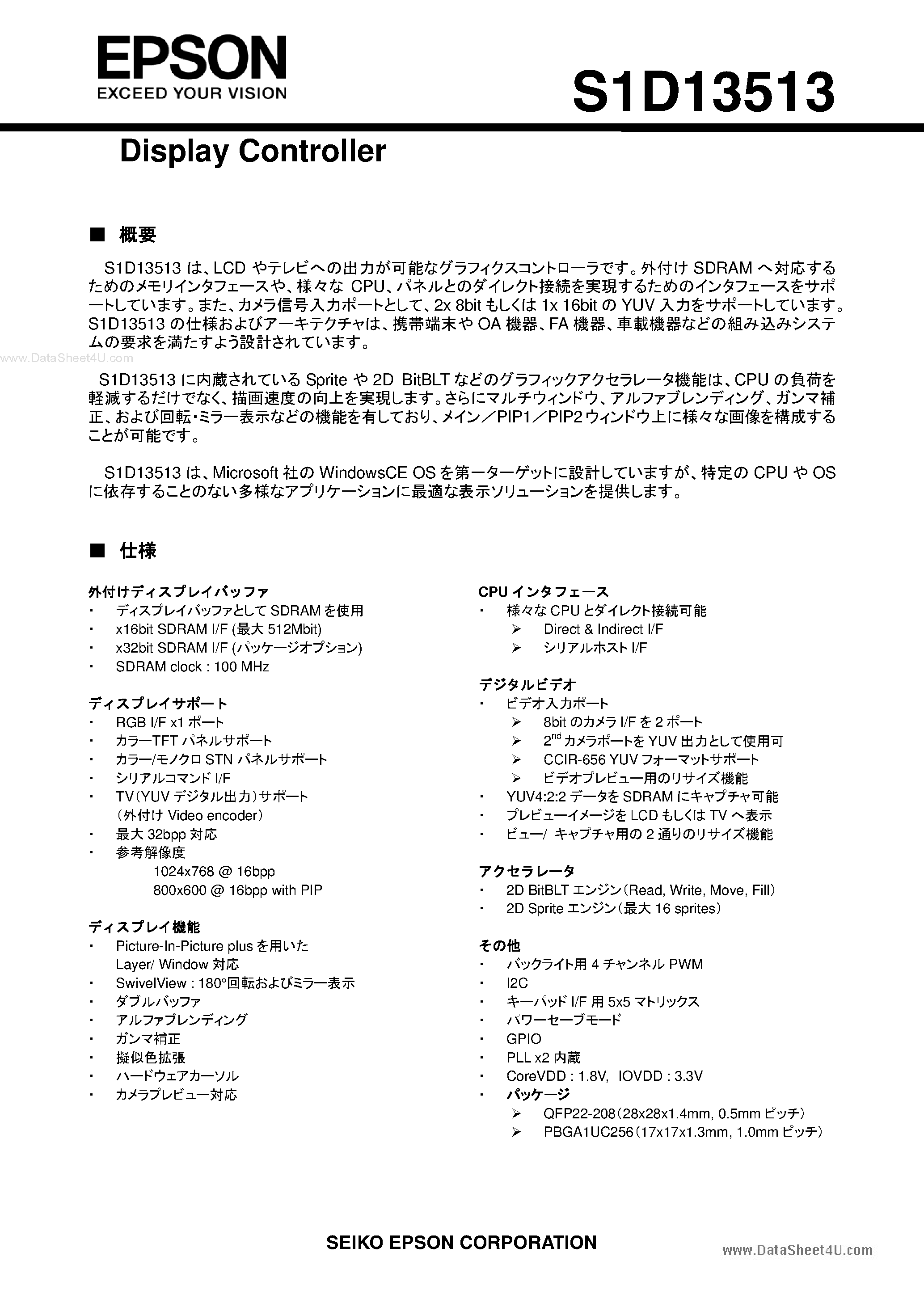 Даташит на микросхему S1D13513 страница 1 Даташит S1D13513 - Display Controller страница 1