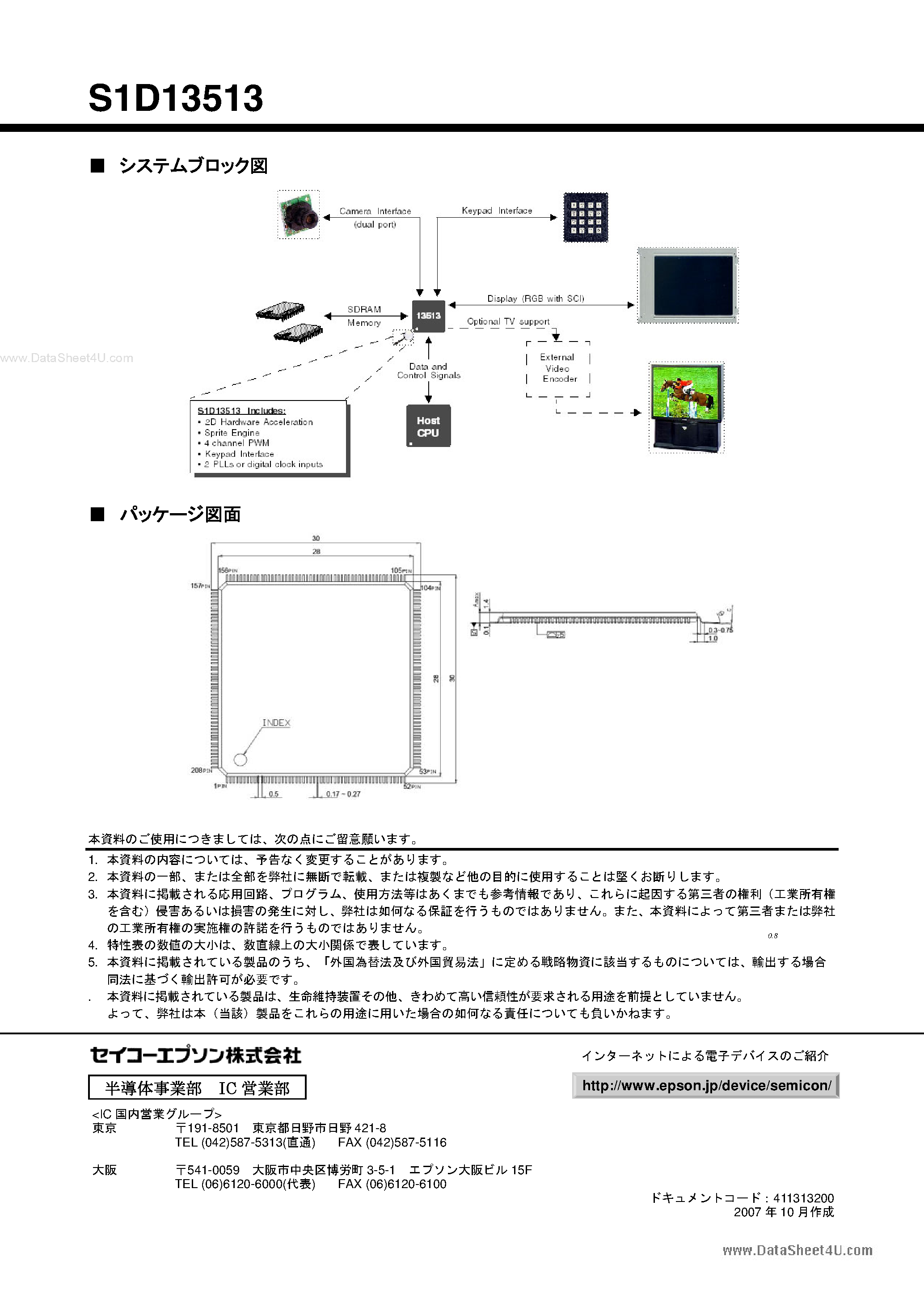 Даташит на микросхему S1D13513 страница 2 Даташит S1D13513 - Display Controller страница 2
