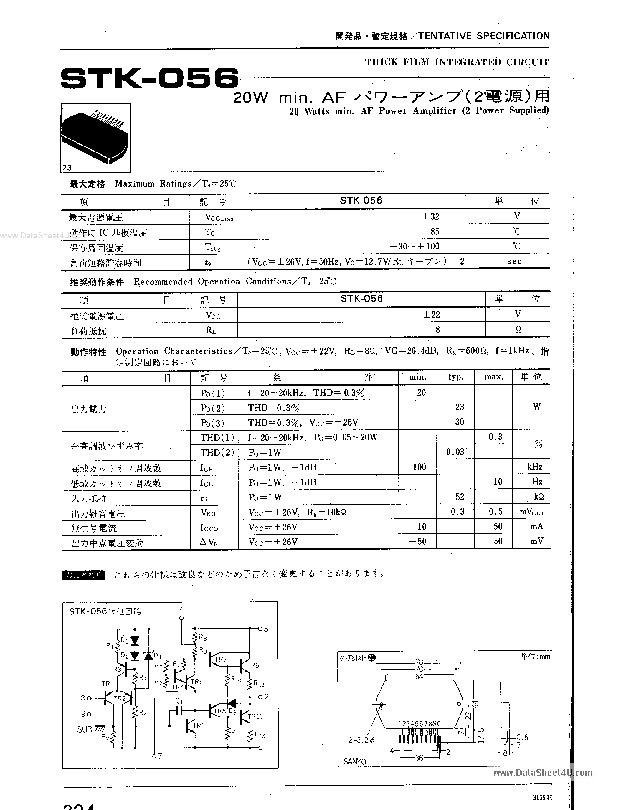 Datasheet STK-056 page 1 Datasheet STK-056 - AF Power Amplifier page 1