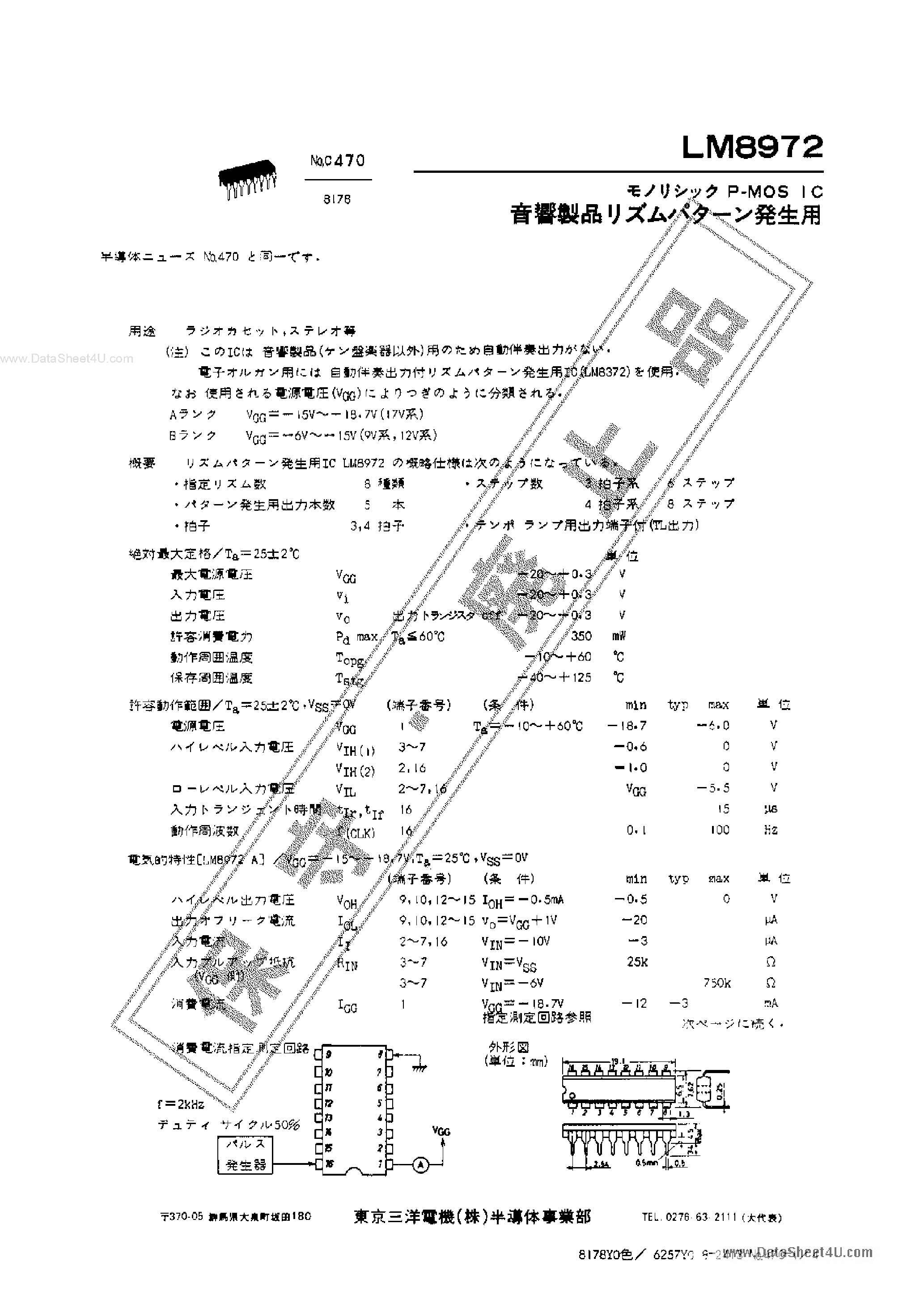 Datasheet LM8972 - Analog & Mixed-Signal Processing page 1