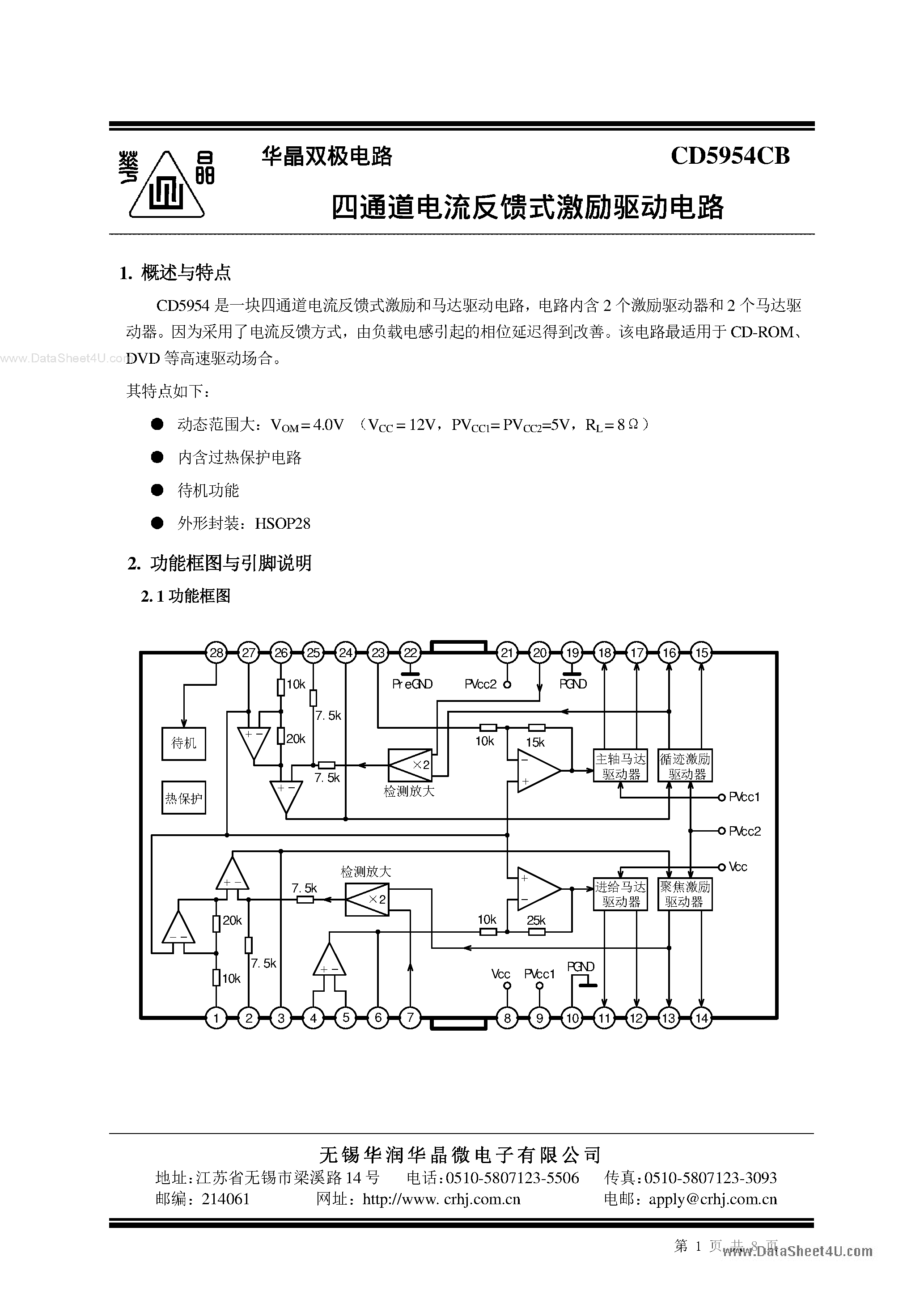 Datasheet CD5954CB - for CD-ROM / DVD page 1