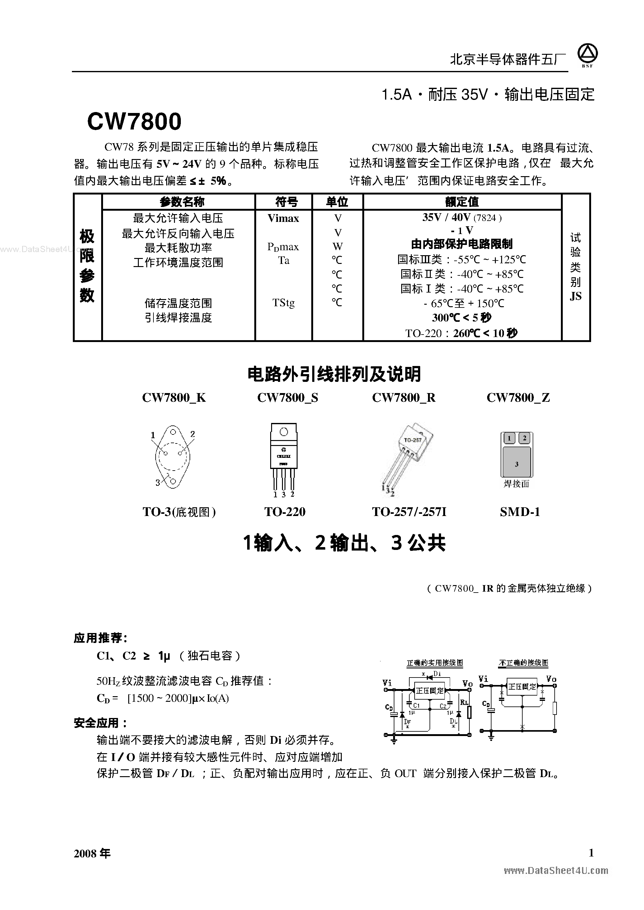 Datasheet CW7805 page 1 Datasheet CW7805 - (CW7800 Series) 1.5A / 35V page 1