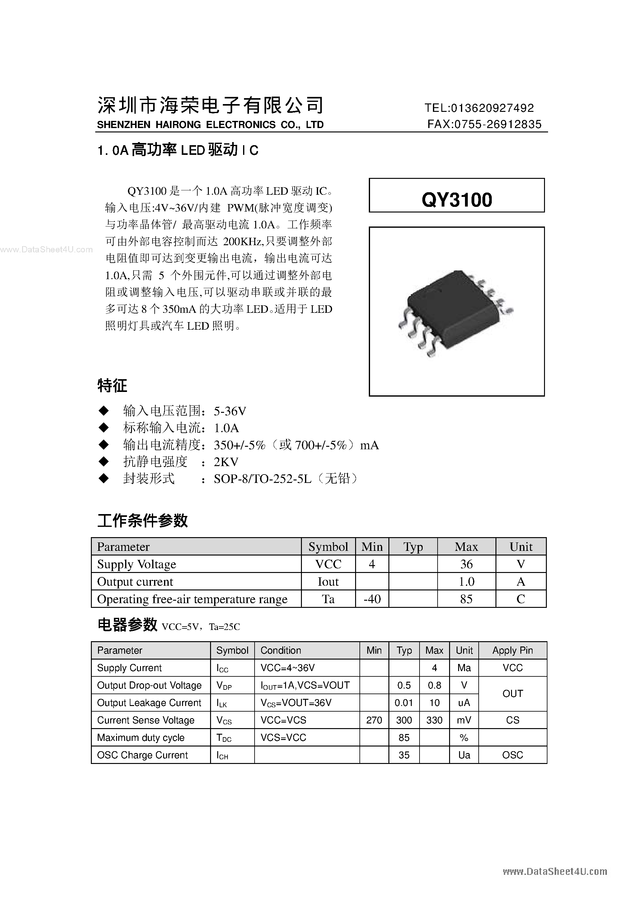 Datasheet QY3100 - 1.0A LED IC page 1