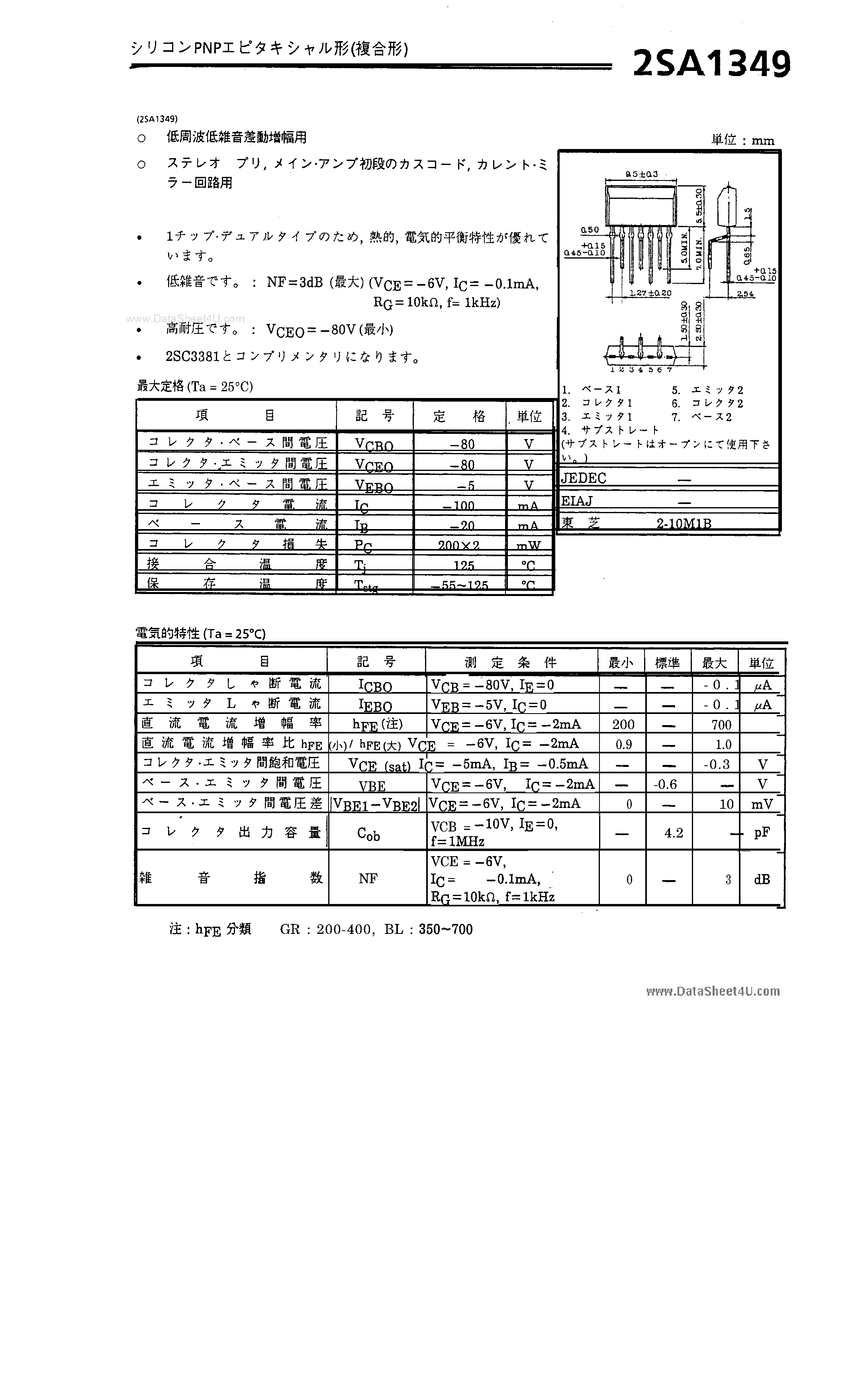 Datasheet 2SA1349 - SILICON PNP EPITAXIAL page 1