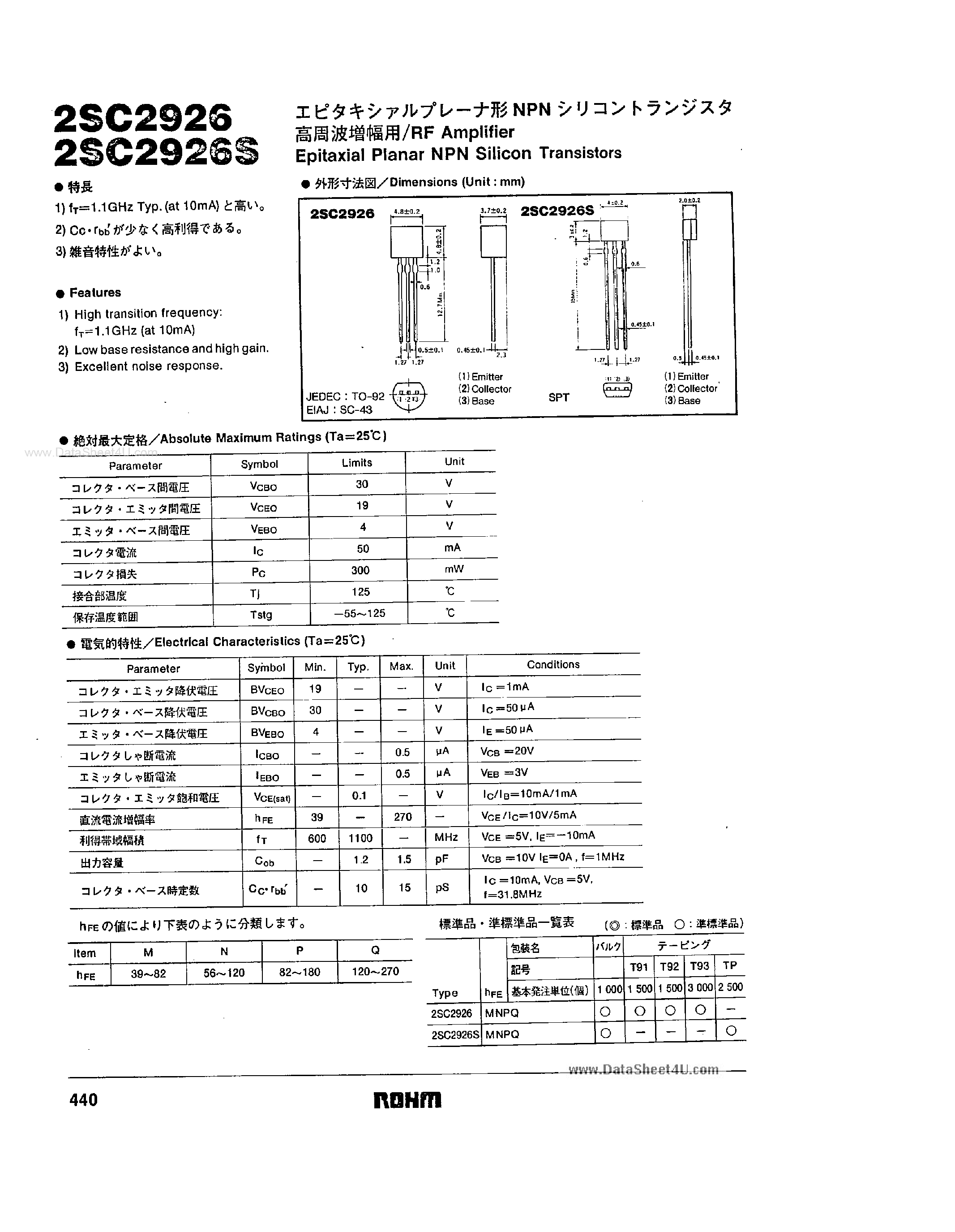 Datasheet C2926 page 1 Datasheet C2926 - Search -----> 2SC2926 page 1